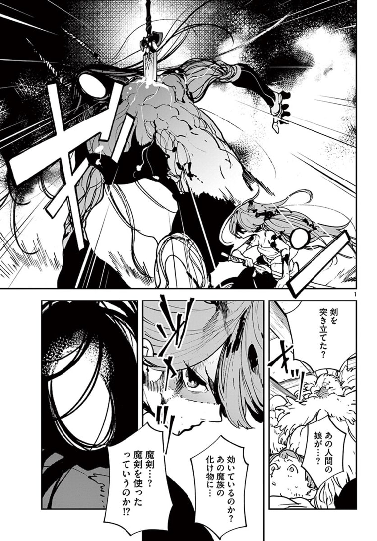 任侠転生-異世界のヤクザ姫- 第23.1話 - Page 1