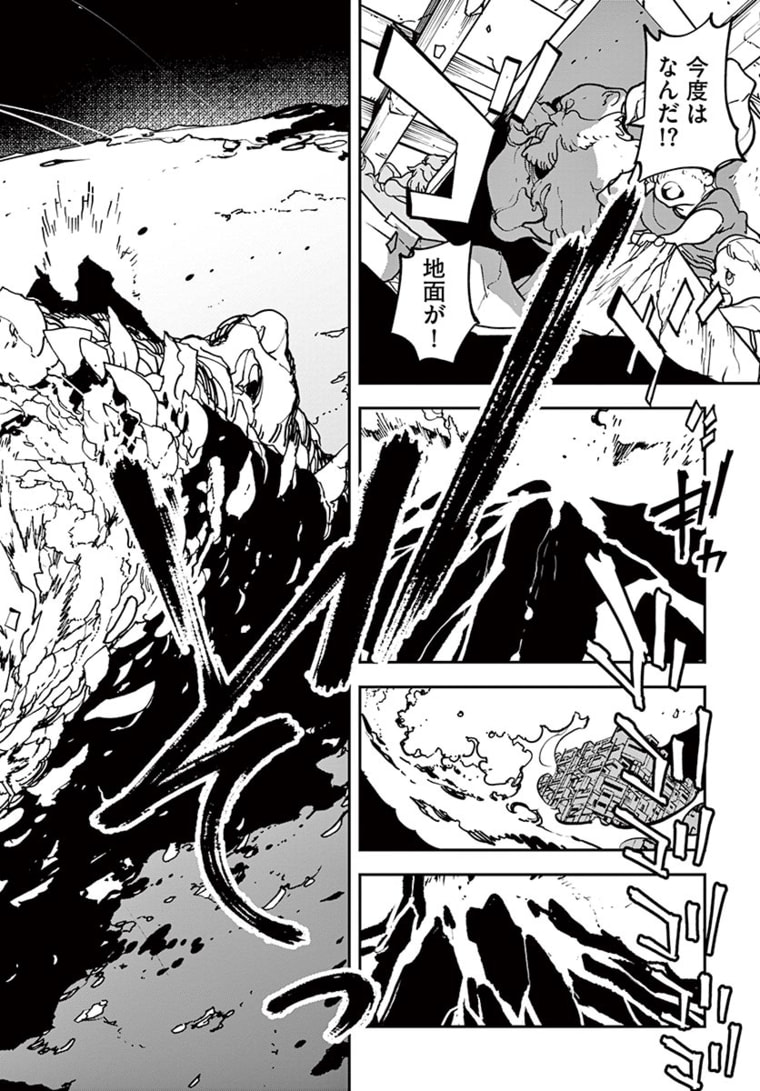 任侠転生-異世界のヤクザ姫- 第23.1話 - Page 10