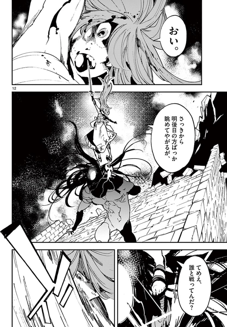 任侠転生-異世界のヤクザ姫- 第23.1話 - Page 12