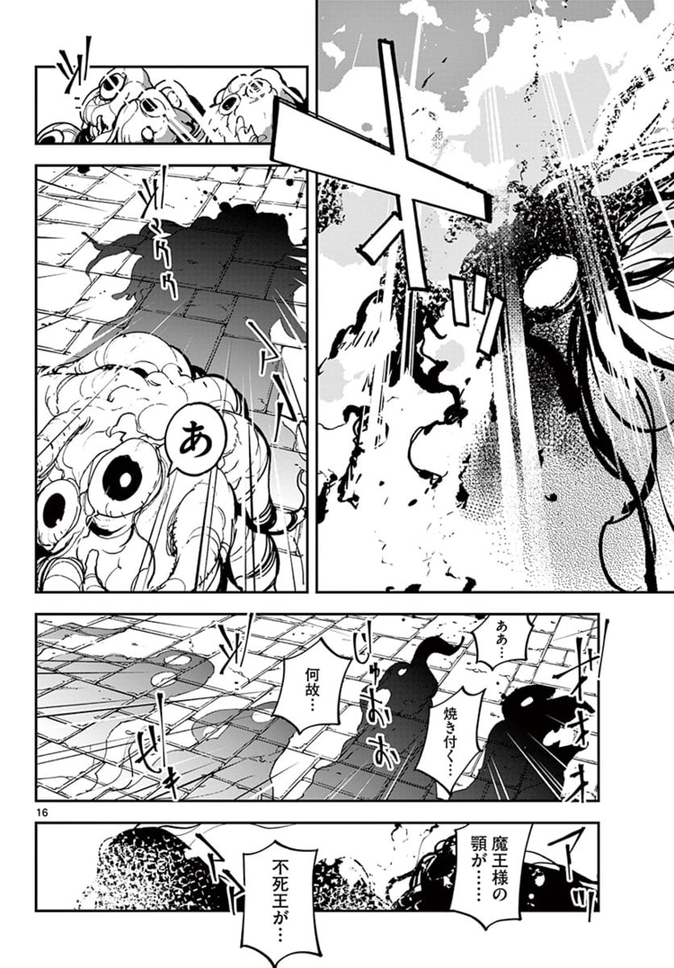 任侠転生-異世界のヤクザ姫- 第23.1話 - Page 16
