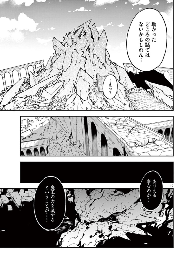 任侠転生-異世界のヤクザ姫- 第23.2話 - Page 1