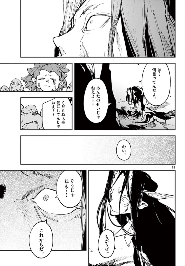 任侠転生-異世界のヤクザ姫- 第23.2話 - Page 11