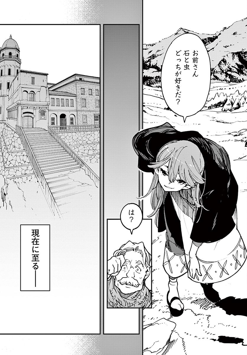 任侠転生-異世界のヤクザ姫- 第26.1話 - Page 9