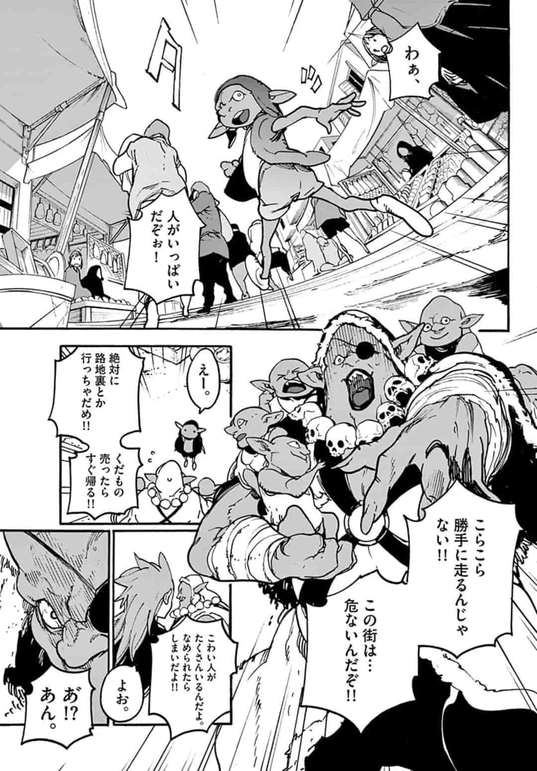 任侠転生-異世界のヤクザ姫- 第3.2話 - Page 7