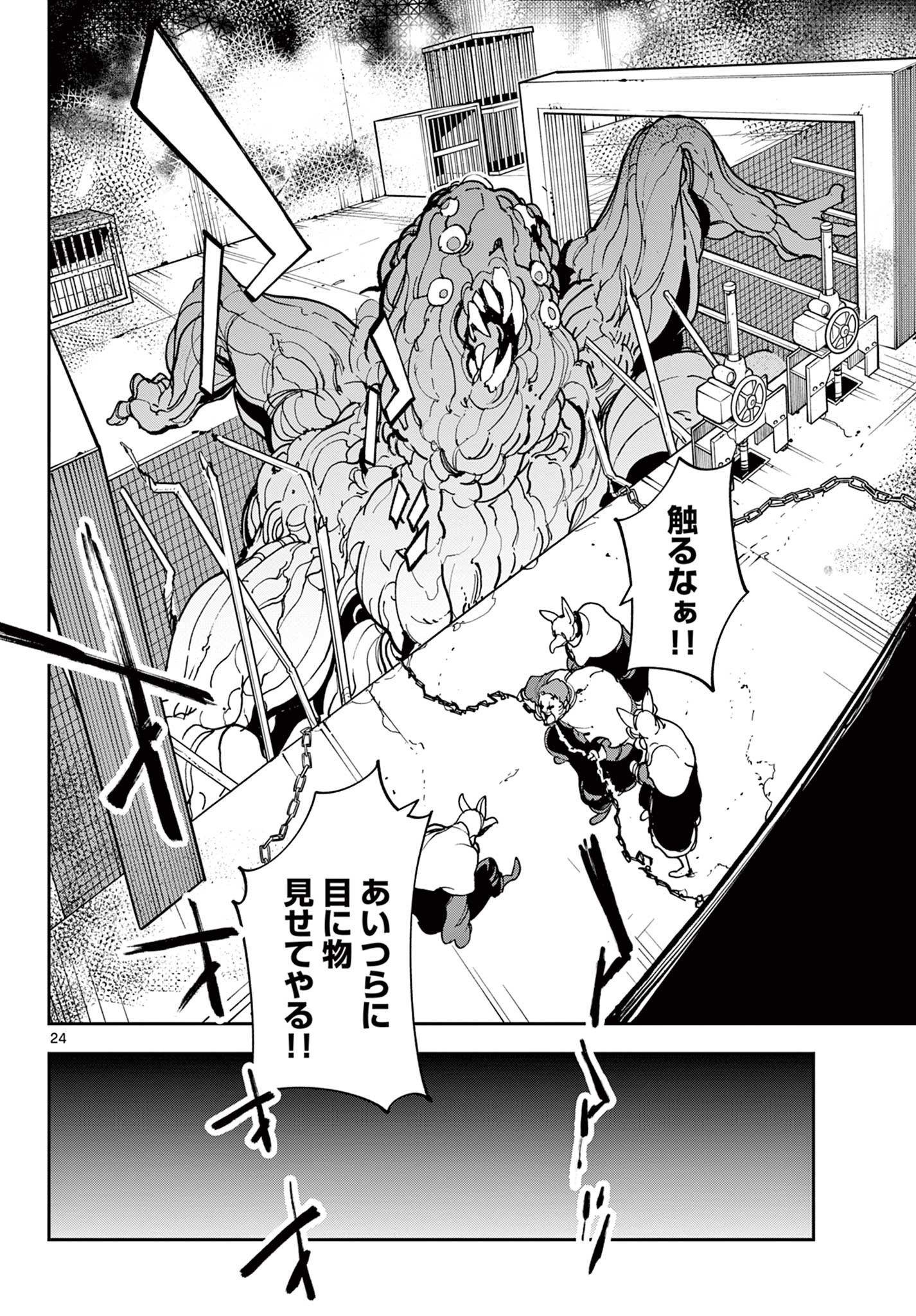 任侠転生-異世界のヤクザ姫- 第30.2話 - Page 2