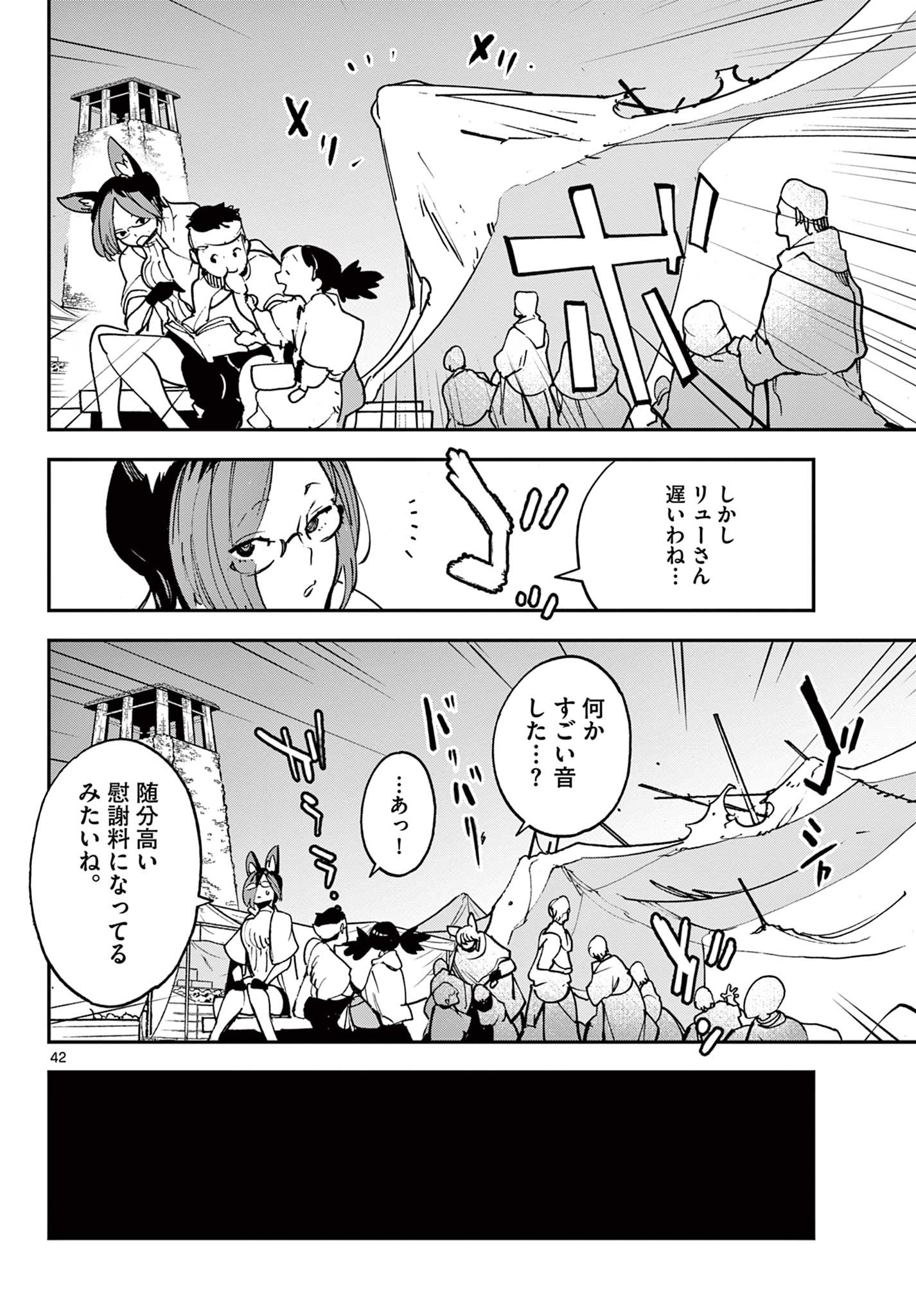 任侠転生-異世界のヤクザ姫- 第33.2話 - Page 19