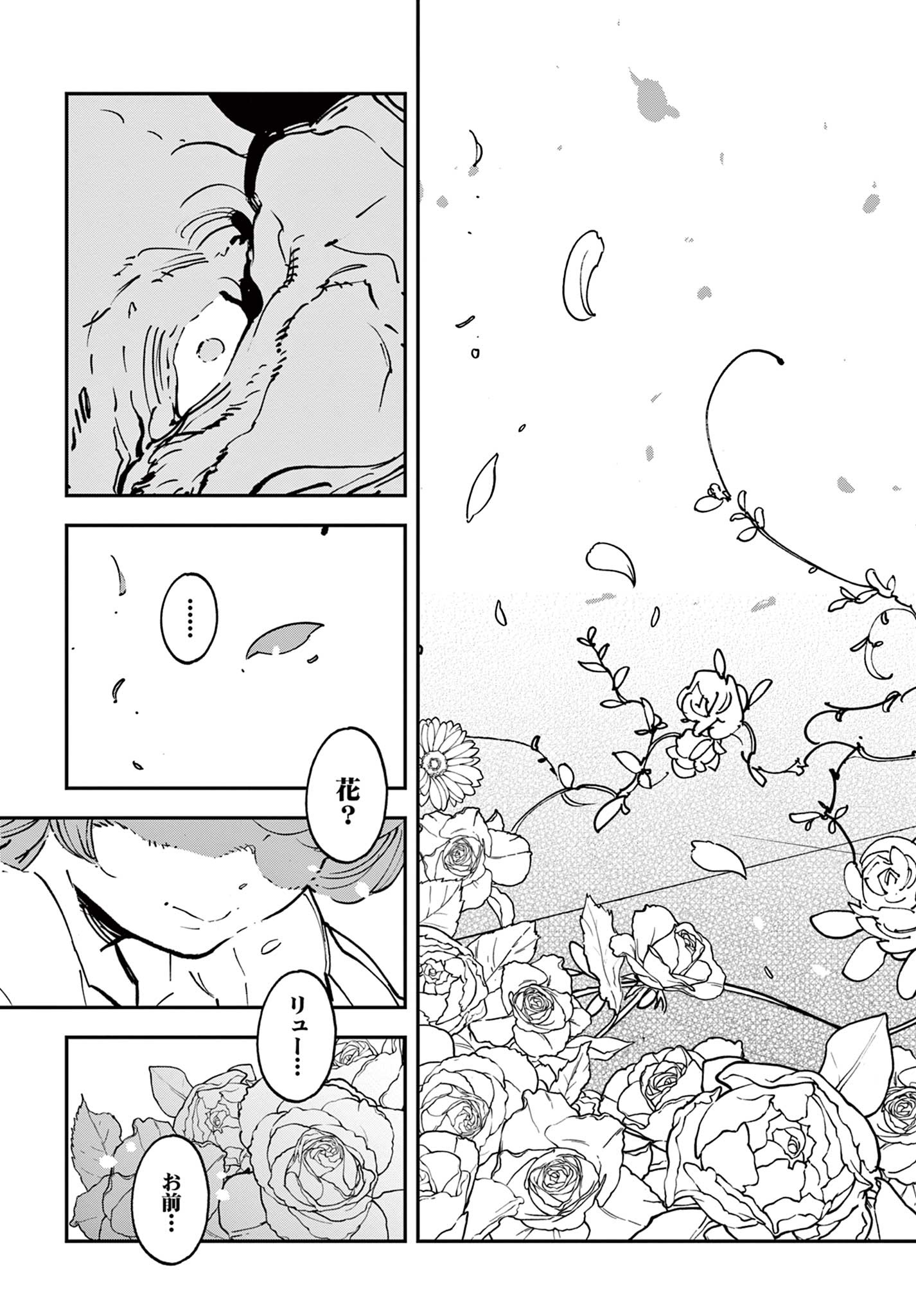 任侠転生-異世界のヤクザ姫- 第36.2話 - Page 10