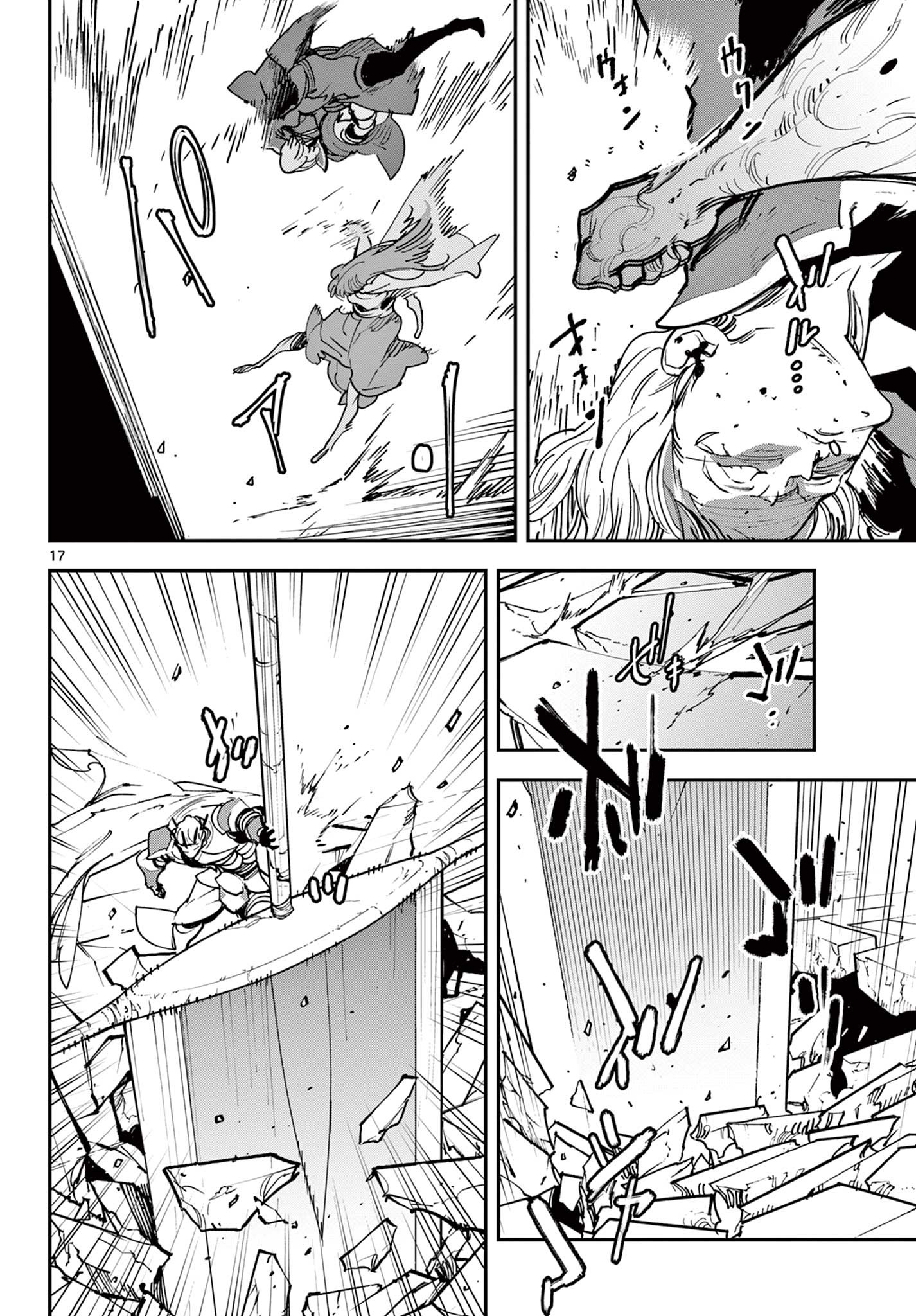 任侠転生-異世界のヤクザ姫- 第37.1話 - Page 17