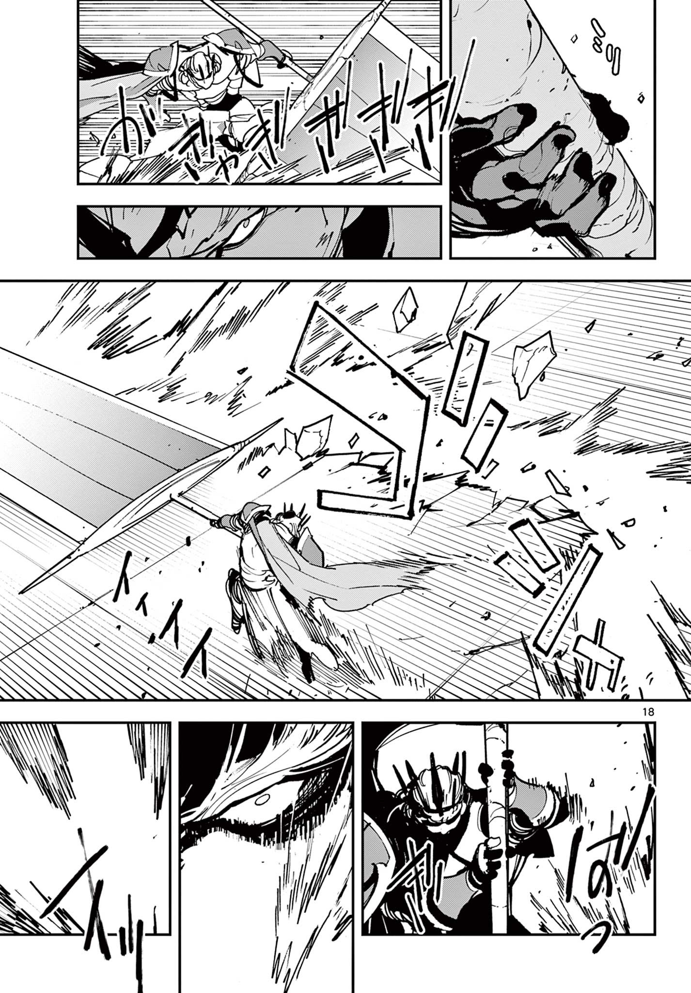 任侠転生-異世界のヤクザ姫- 第37.1話 - Page 18