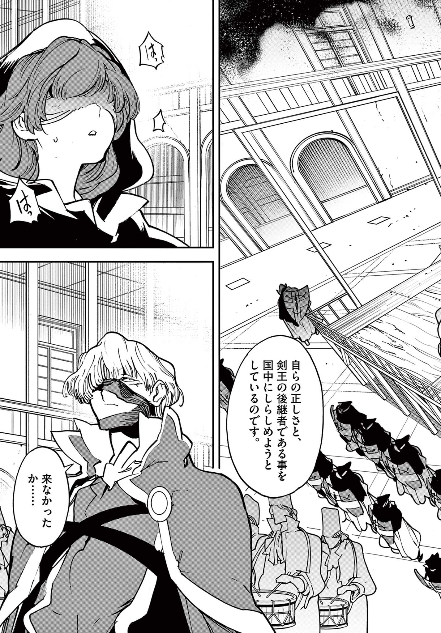 任侠転生-異世界のヤクザ姫- 第37.2話 - Page 10