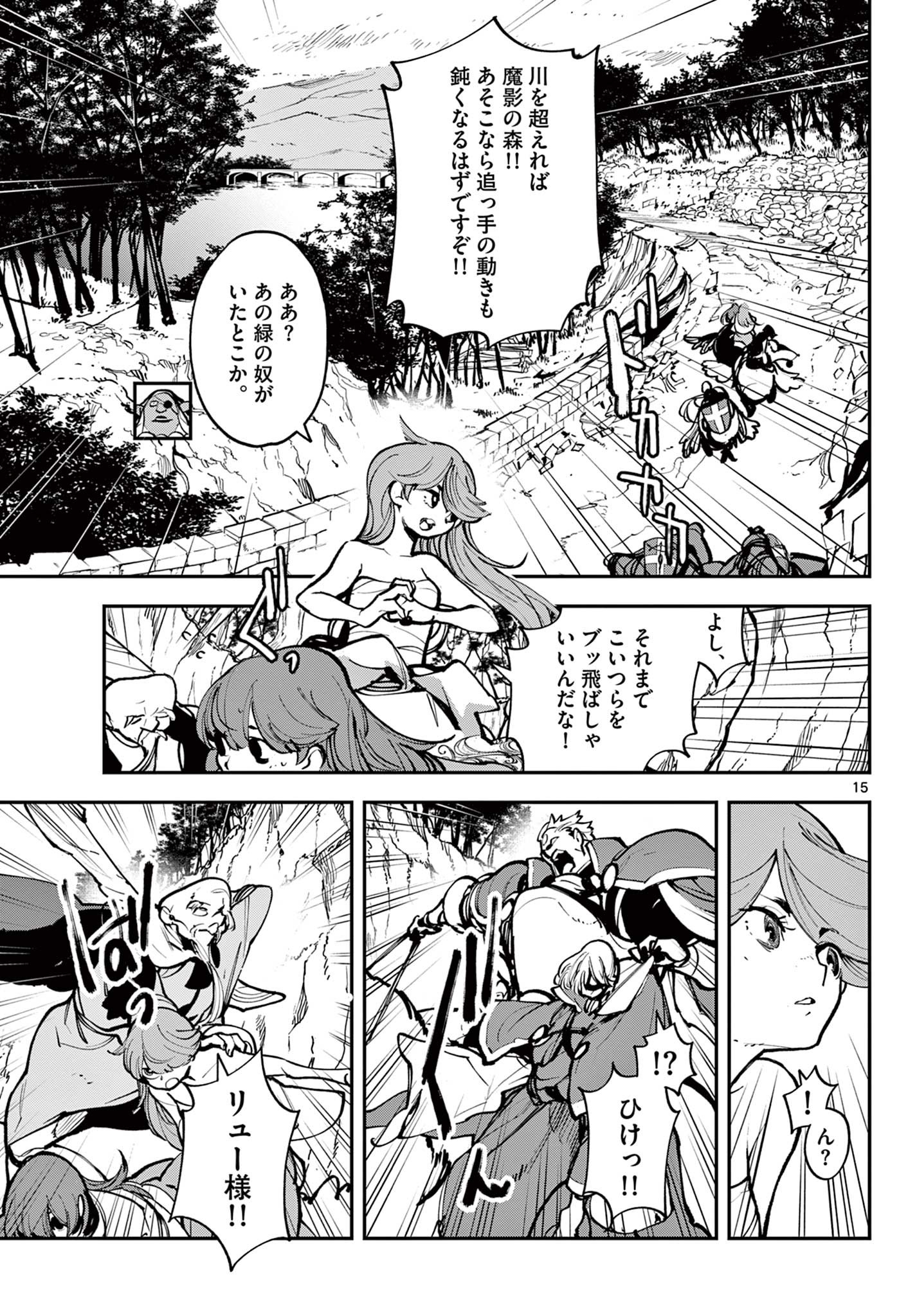 任侠転生-異世界のヤクザ姫- 第38.1話 - Page 15