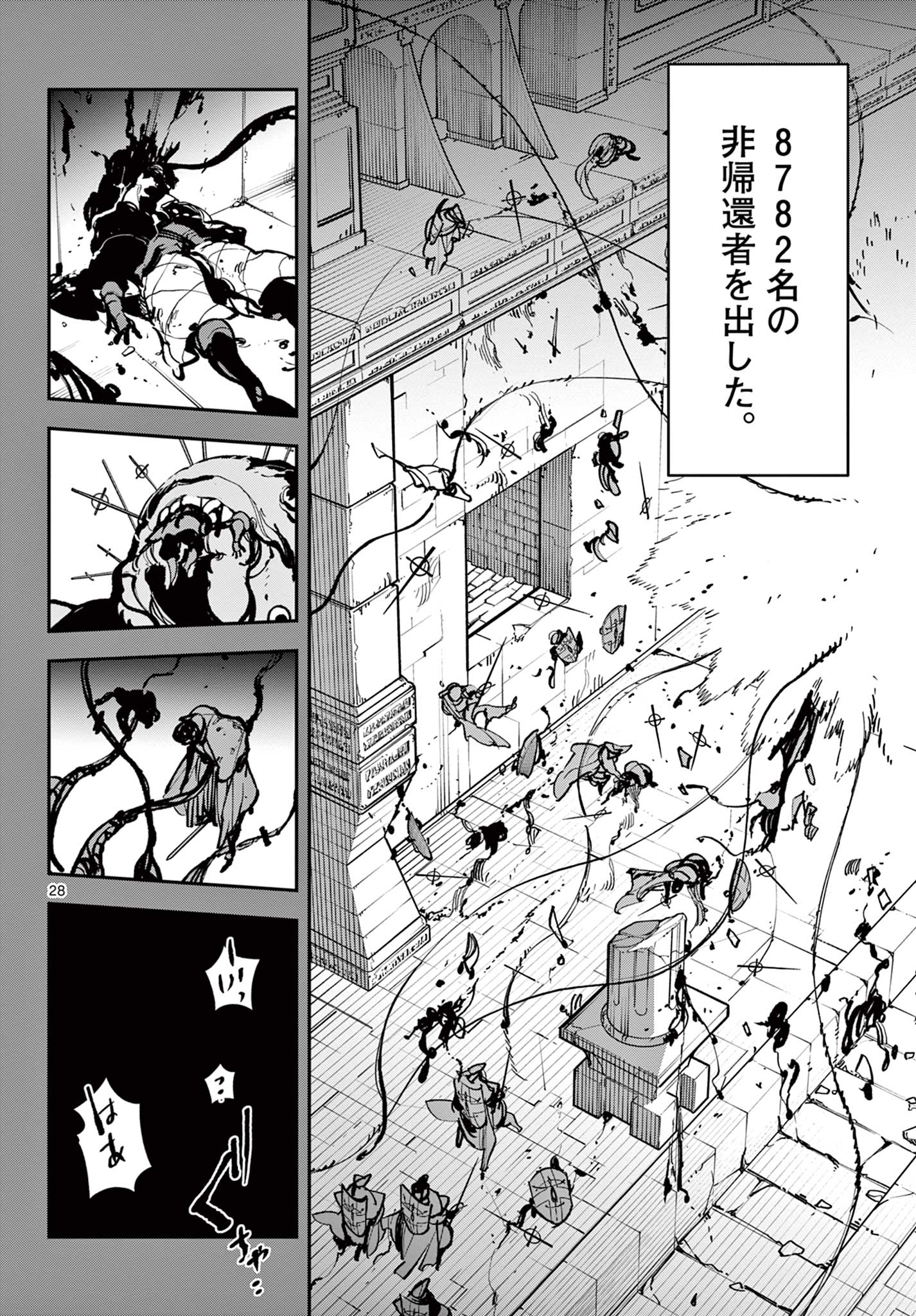 任侠転生-異世界のヤクザ姫- 第38.2話 - Page 6