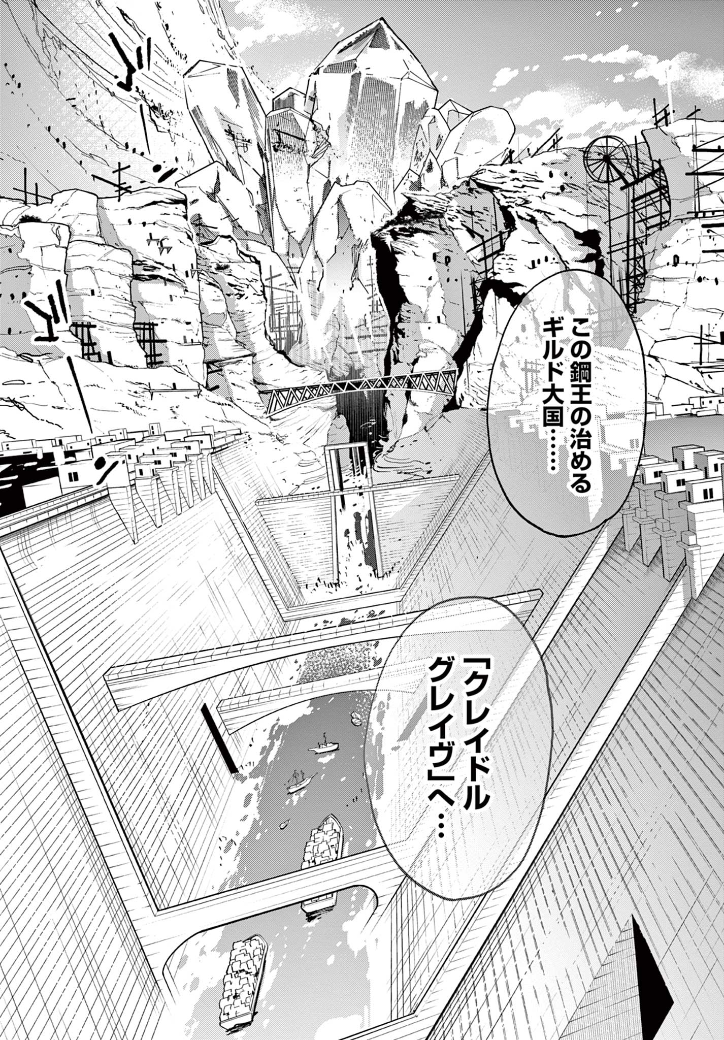 任侠転生-異世界のヤクザ姫- 第39.1話 - Page 17