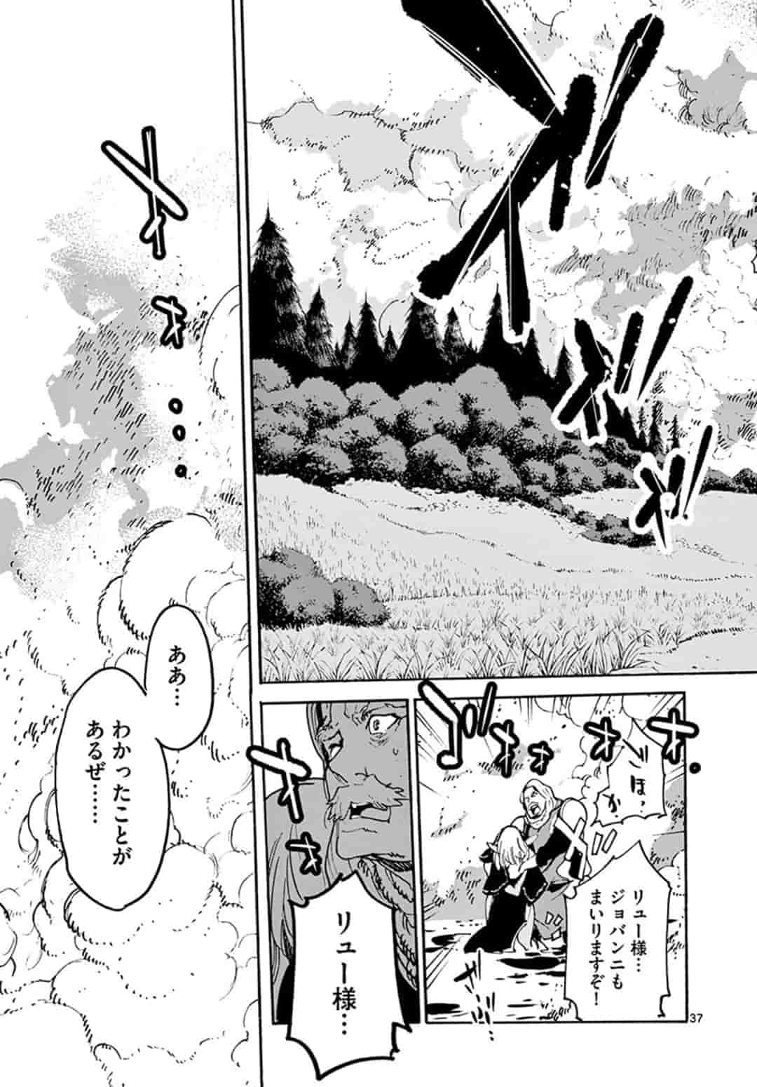 任侠転生-異世界のヤクザ姫- 第4.2話 - Page 20