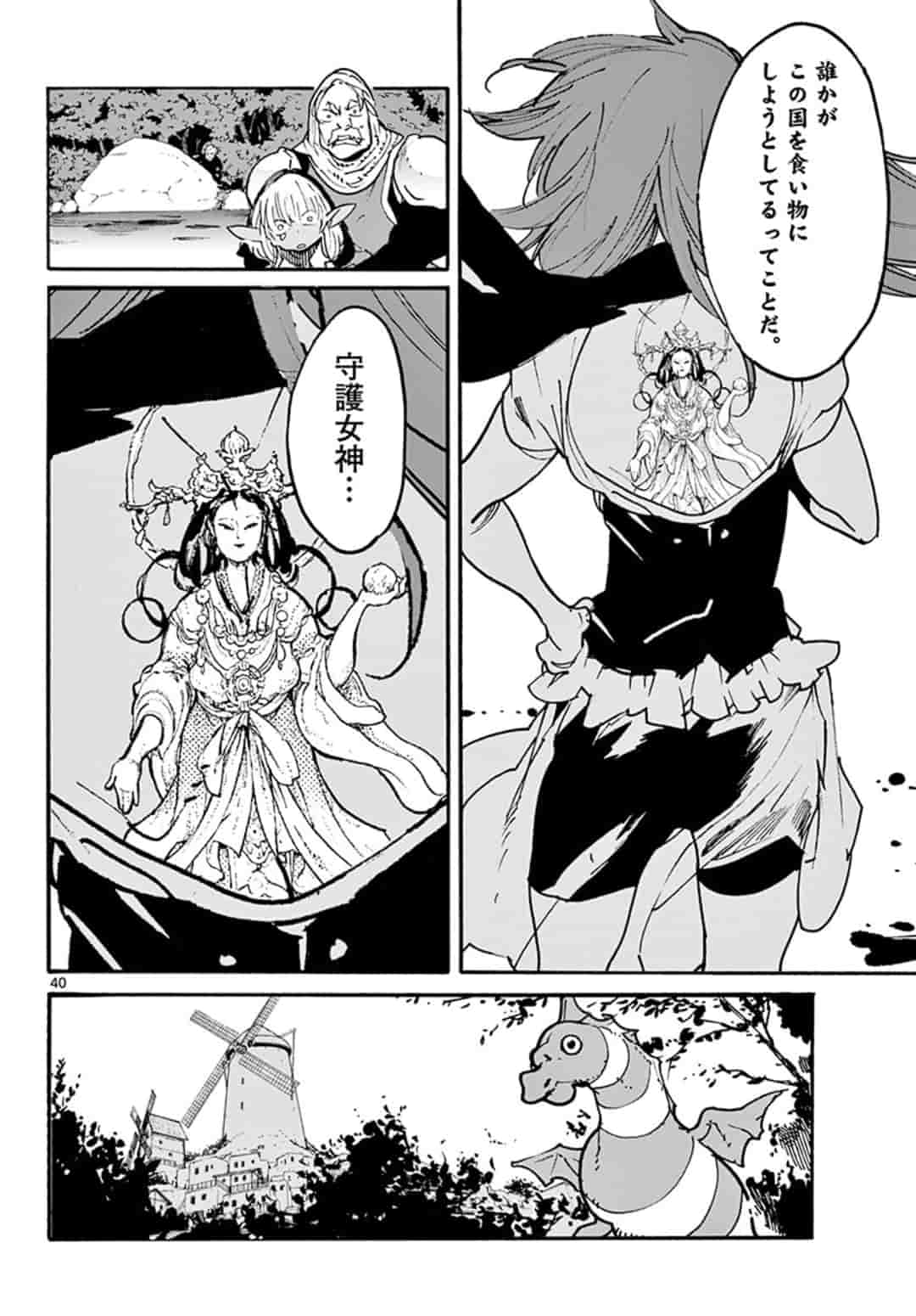 任侠転生-異世界のヤクザ姫- 第4.2話 - Page 23