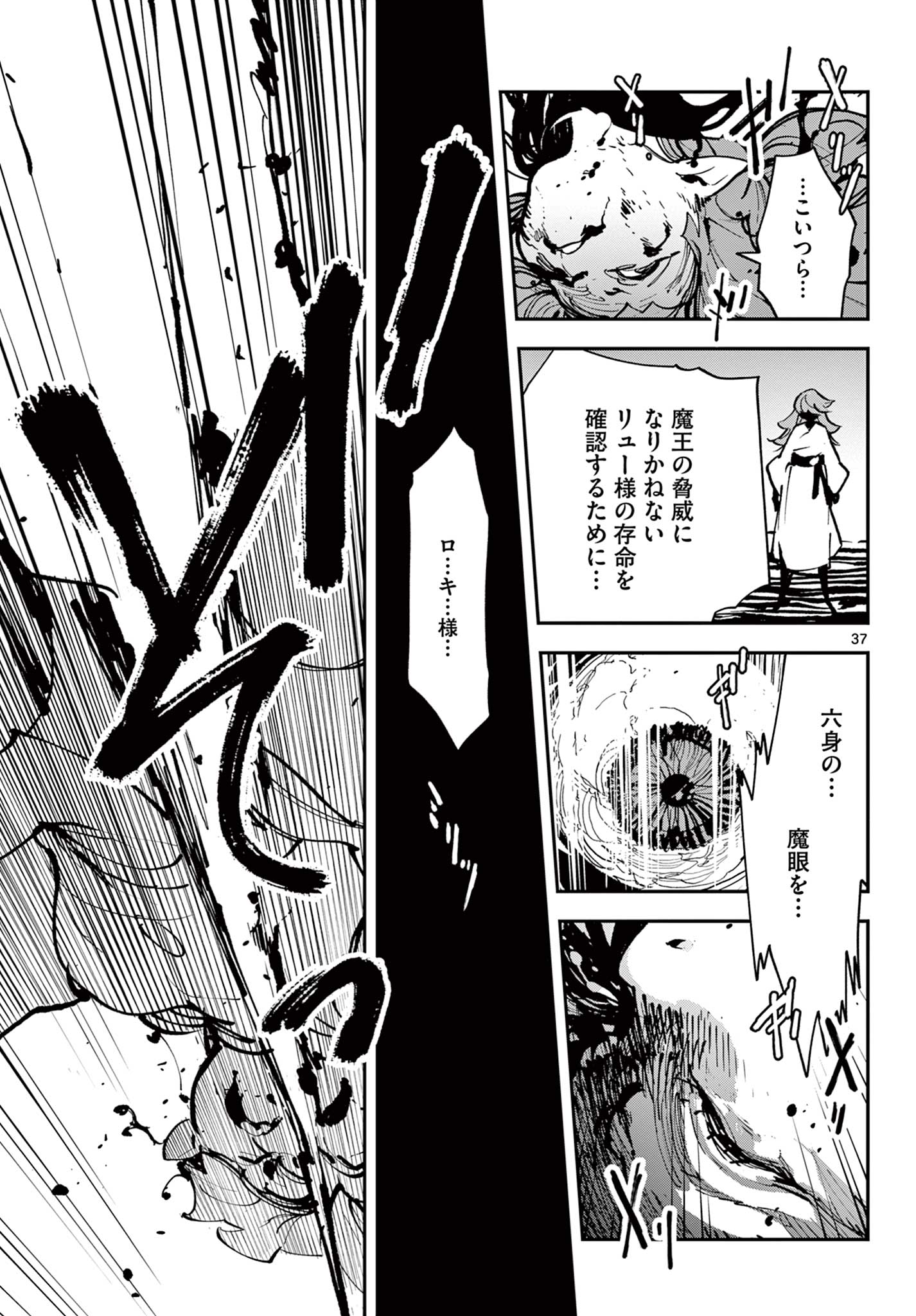 任侠転生-異世界のヤクザ姫- 第40.2話 - Page 14