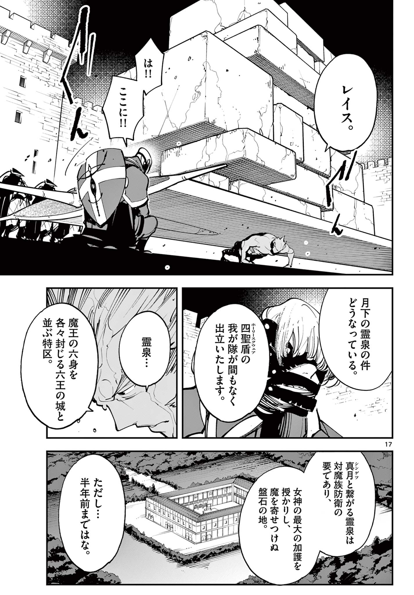 任侠転生-異世界のヤクザ姫- 第43.2話 - Page 2