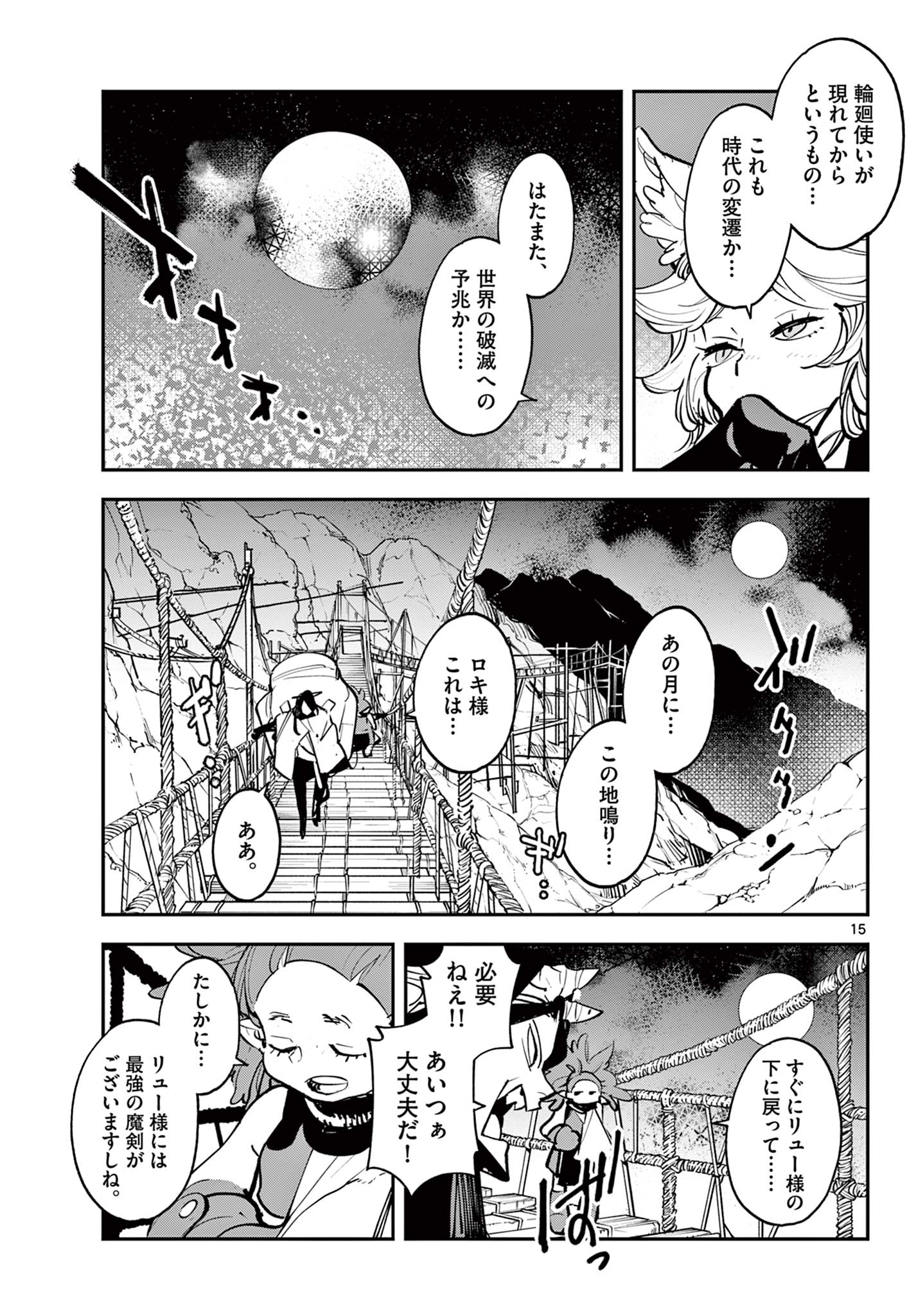 任侠転生-異世界のヤクザ姫- 第46.2話 - Page 3