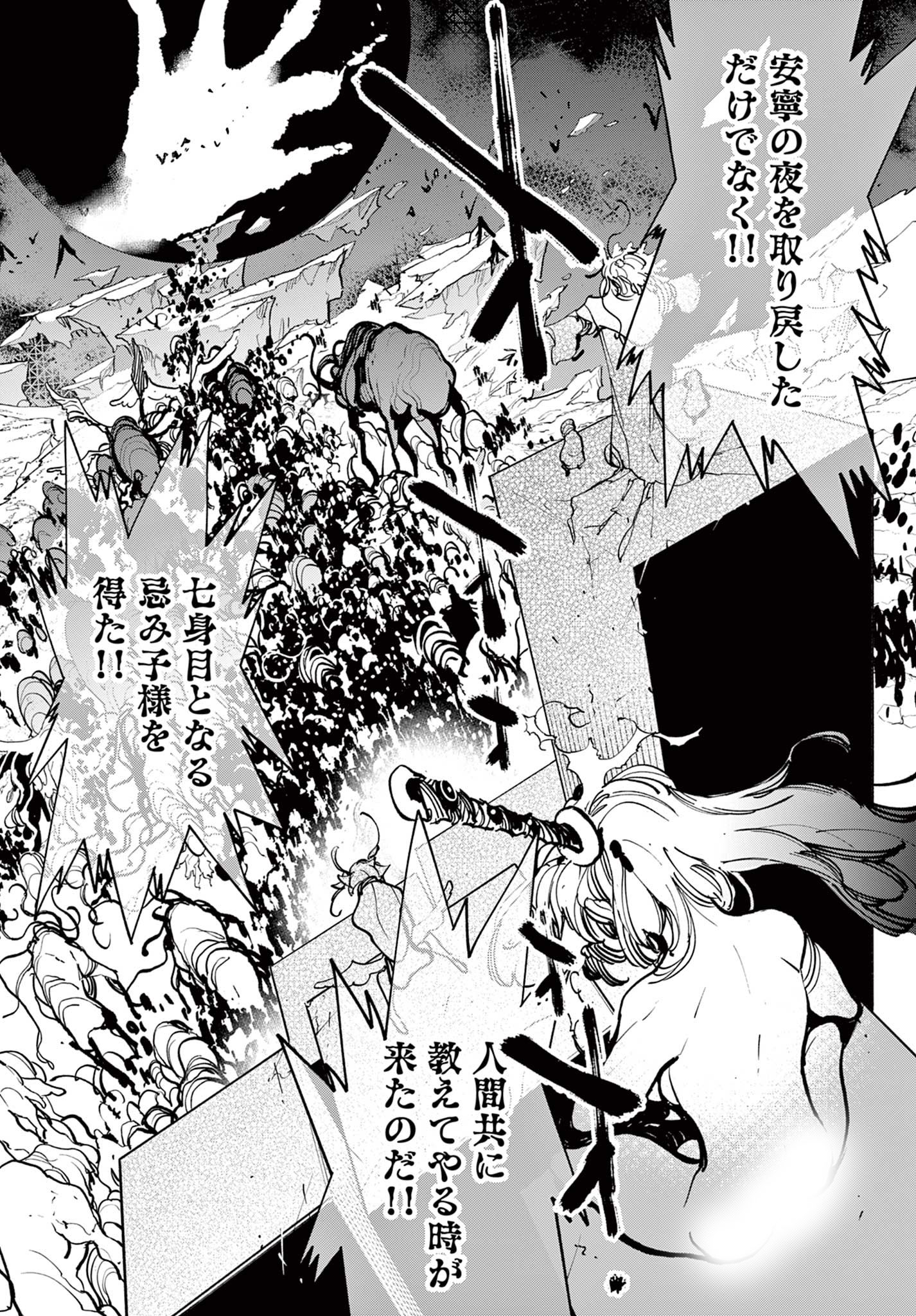 任侠転生-異世界のヤクザ姫- 第47.2話 - Page 6