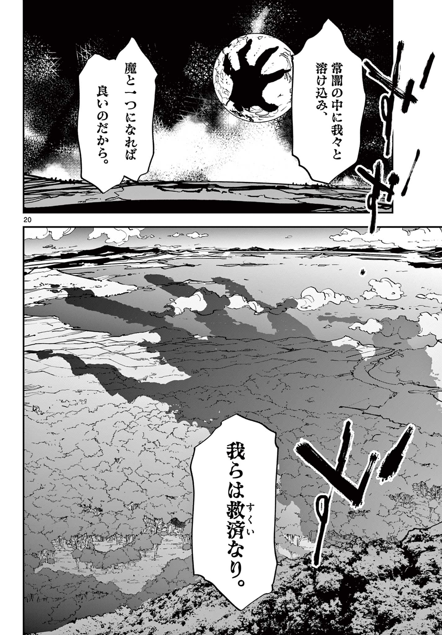 任侠転生-異世界のヤクザ姫- 第47.2話 - Page 8