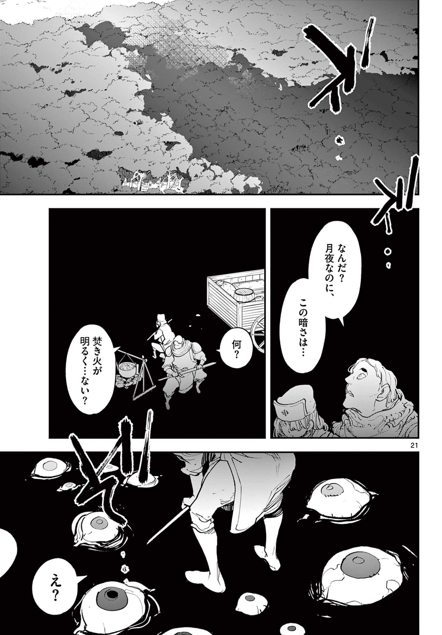 任侠転生-異世界のヤクザ姫- 第47.2話 - Page 9