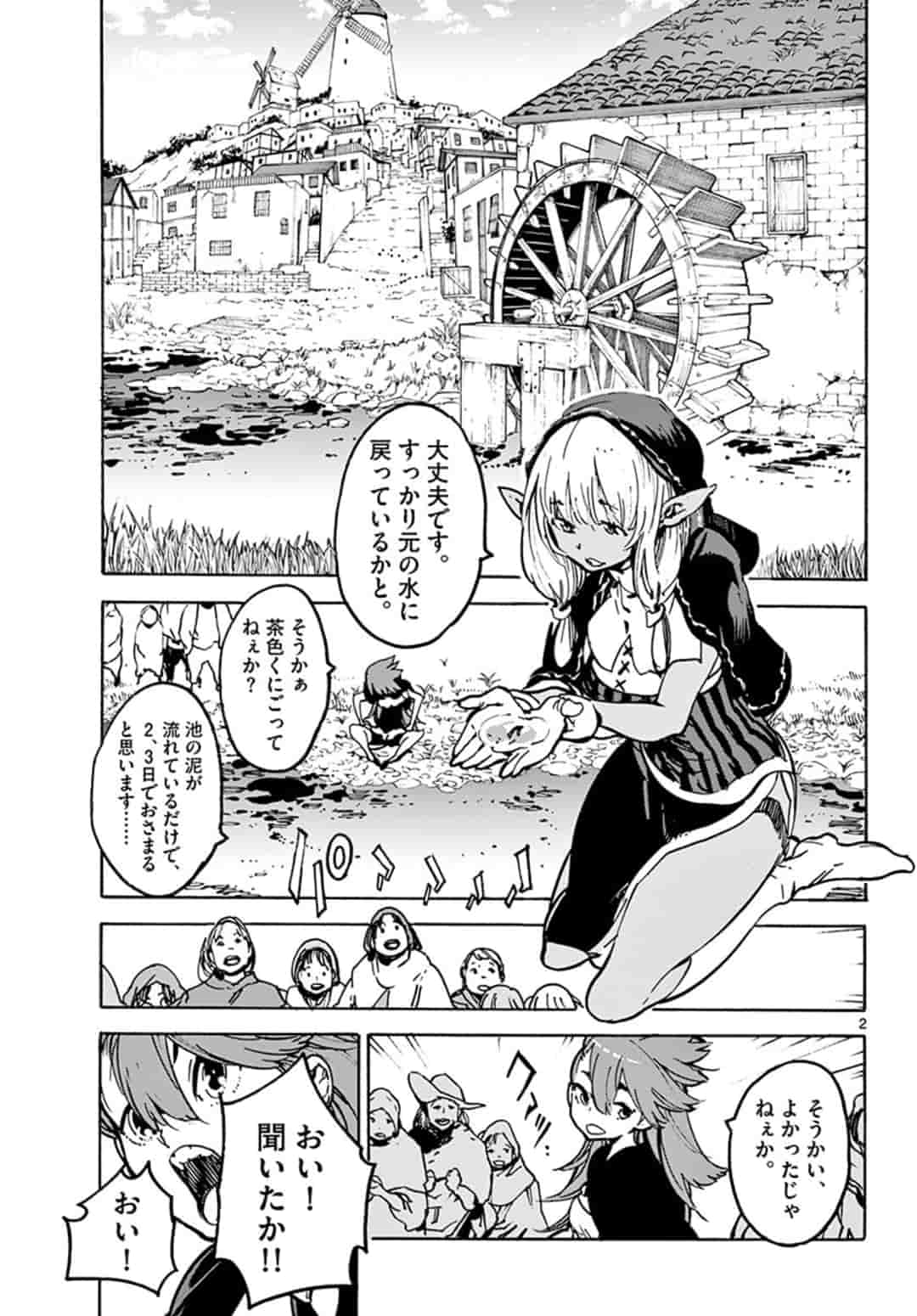 任侠転生-異世界のヤクザ姫- 第5.1話 - Page 3