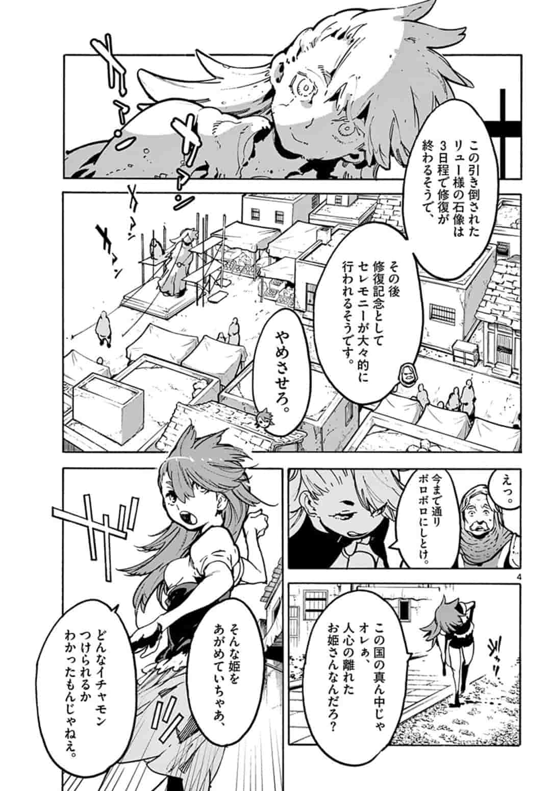 任侠転生-異世界のヤクザ姫- 第5.1話 - Page 5