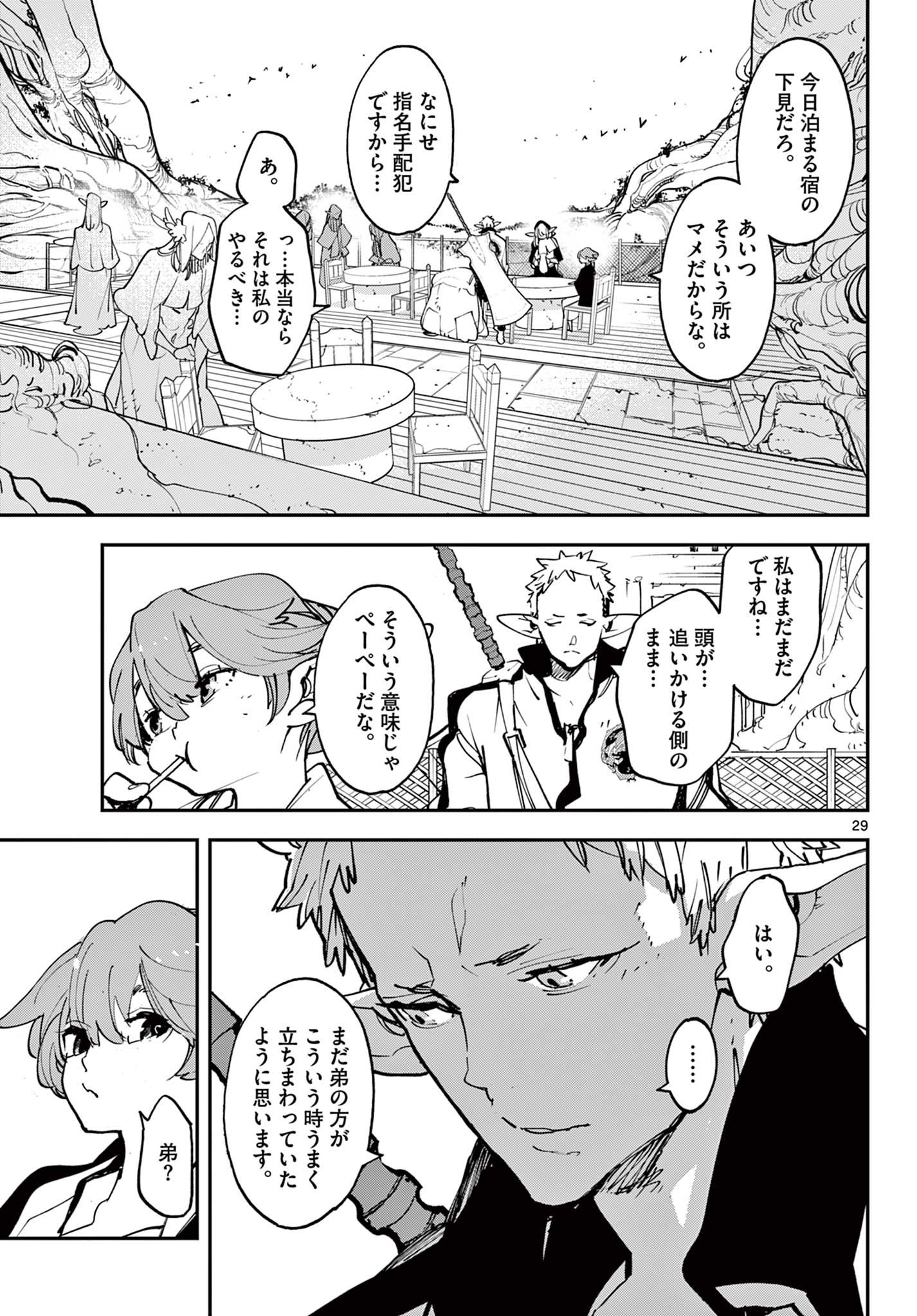 任侠転生-異世界のヤクザ姫- 第53.2話 - Page 10