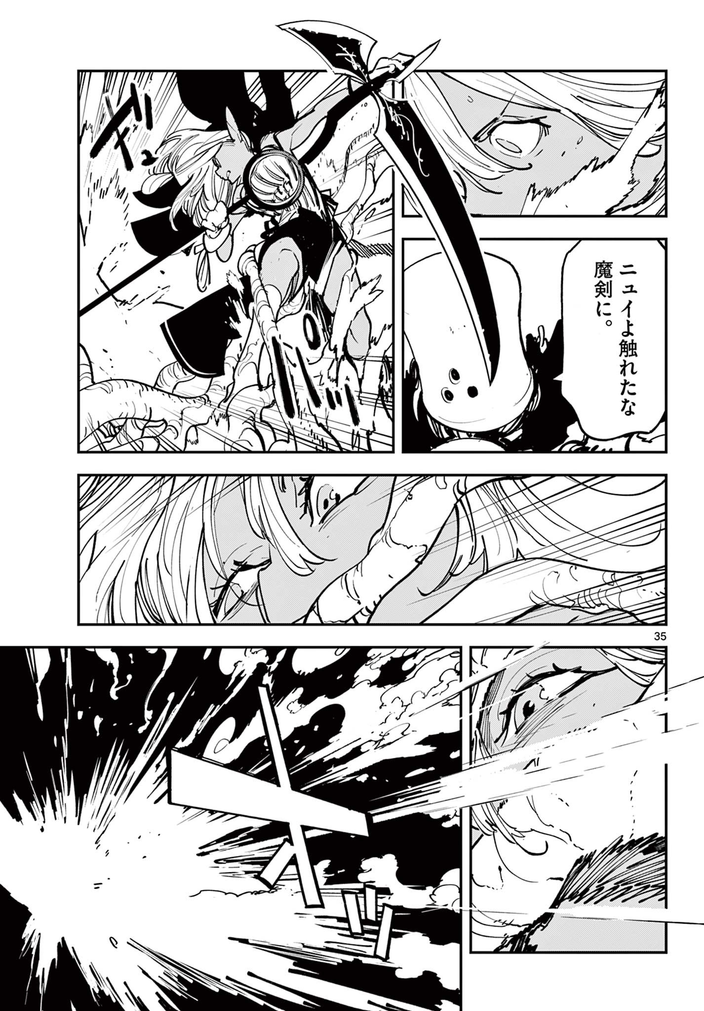 任侠転生-異世界のヤクザ姫- 第55.2話 - Page 11