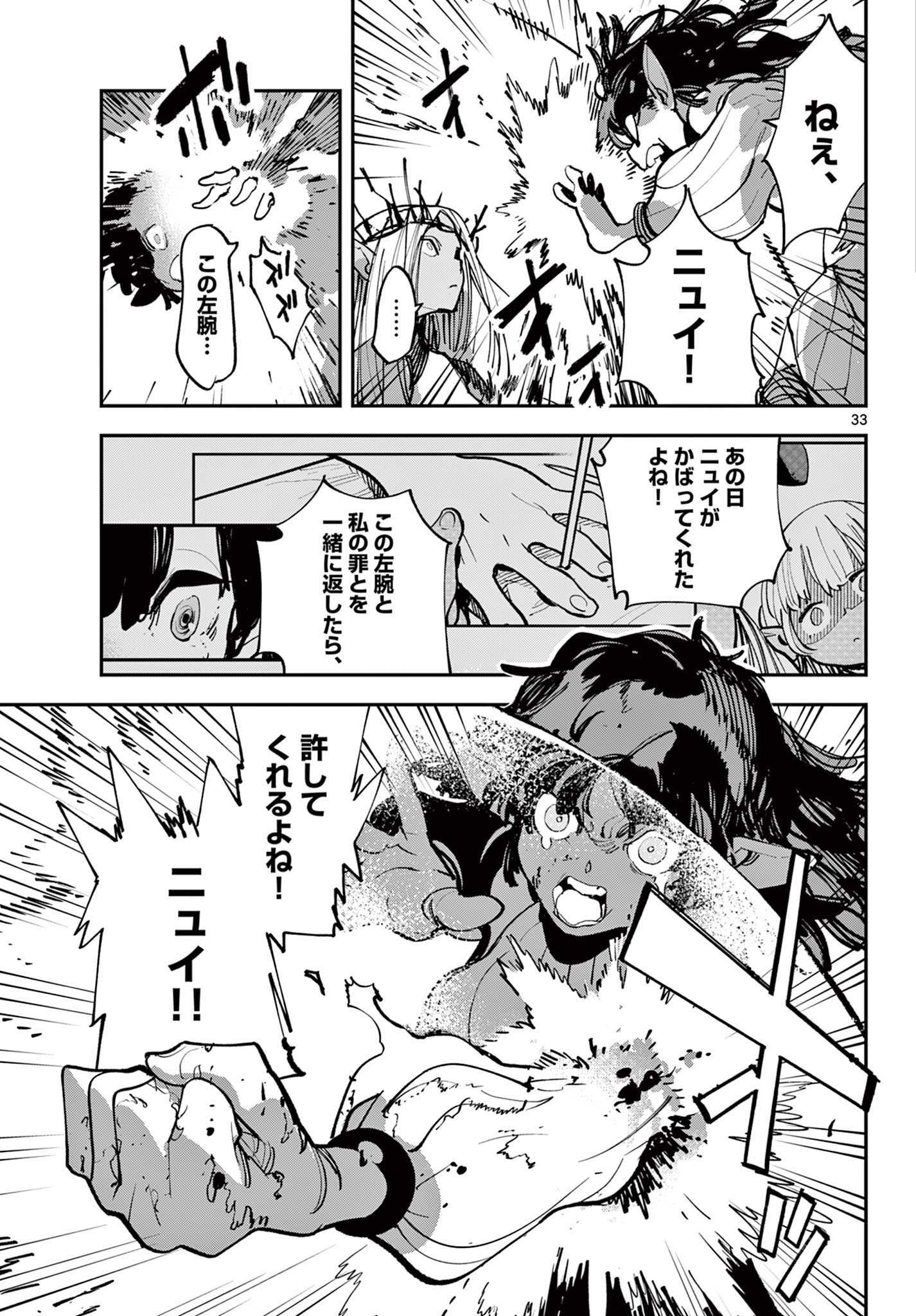 任侠転生-異世界のヤクザ姫- 第56.2話 - Page 11