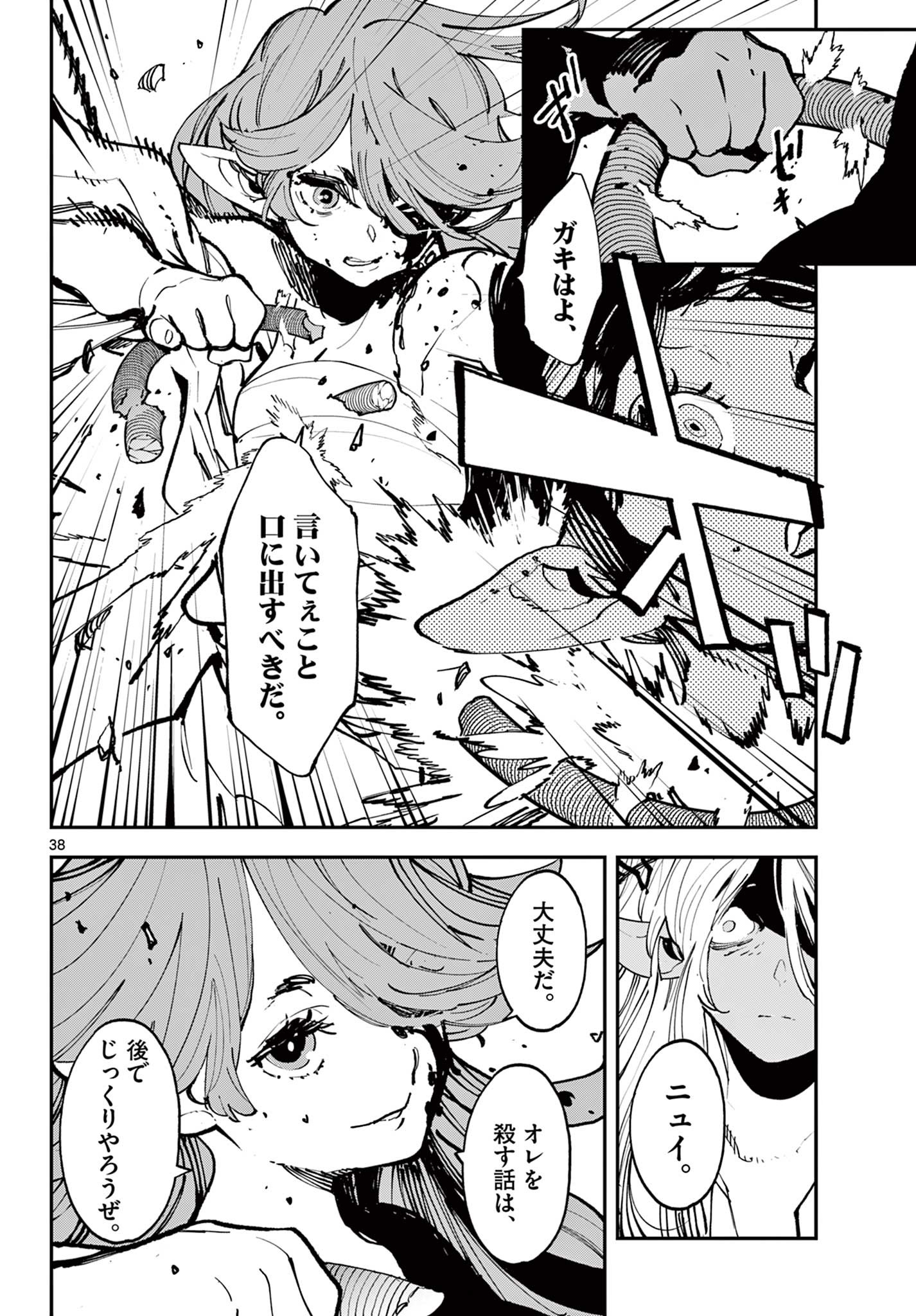 任侠転生-異世界のヤクザ姫- 第56.2話 - Page 16