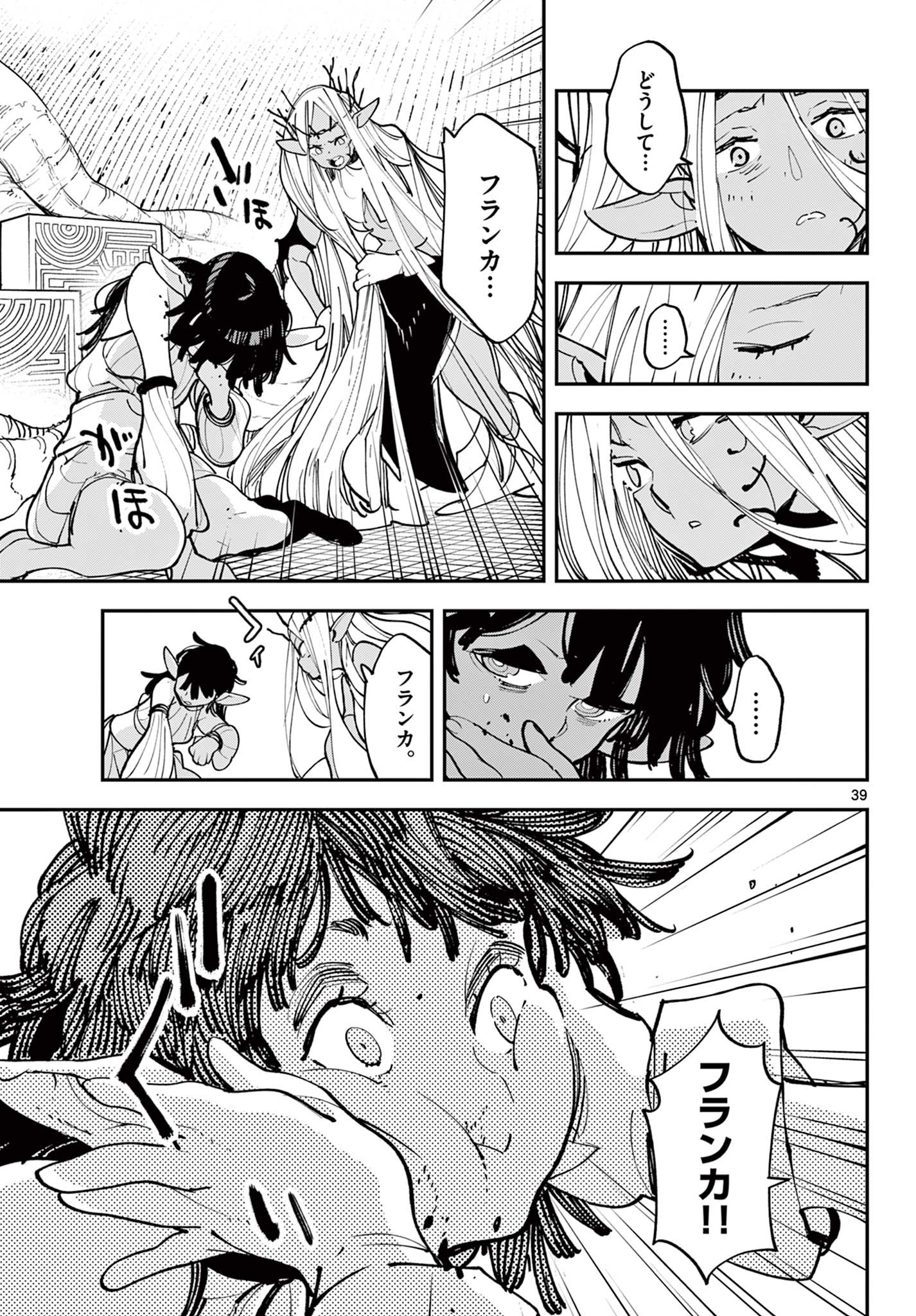 任侠転生-異世界のヤクザ姫- 第56.2話 - Page 17