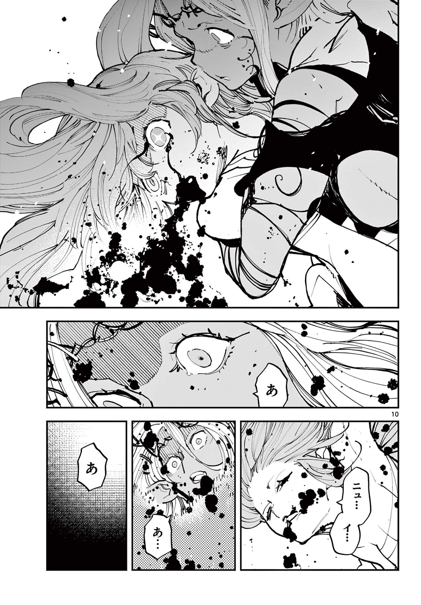 任侠転生-異世界のヤクザ姫- 第57.1話 - Page 11