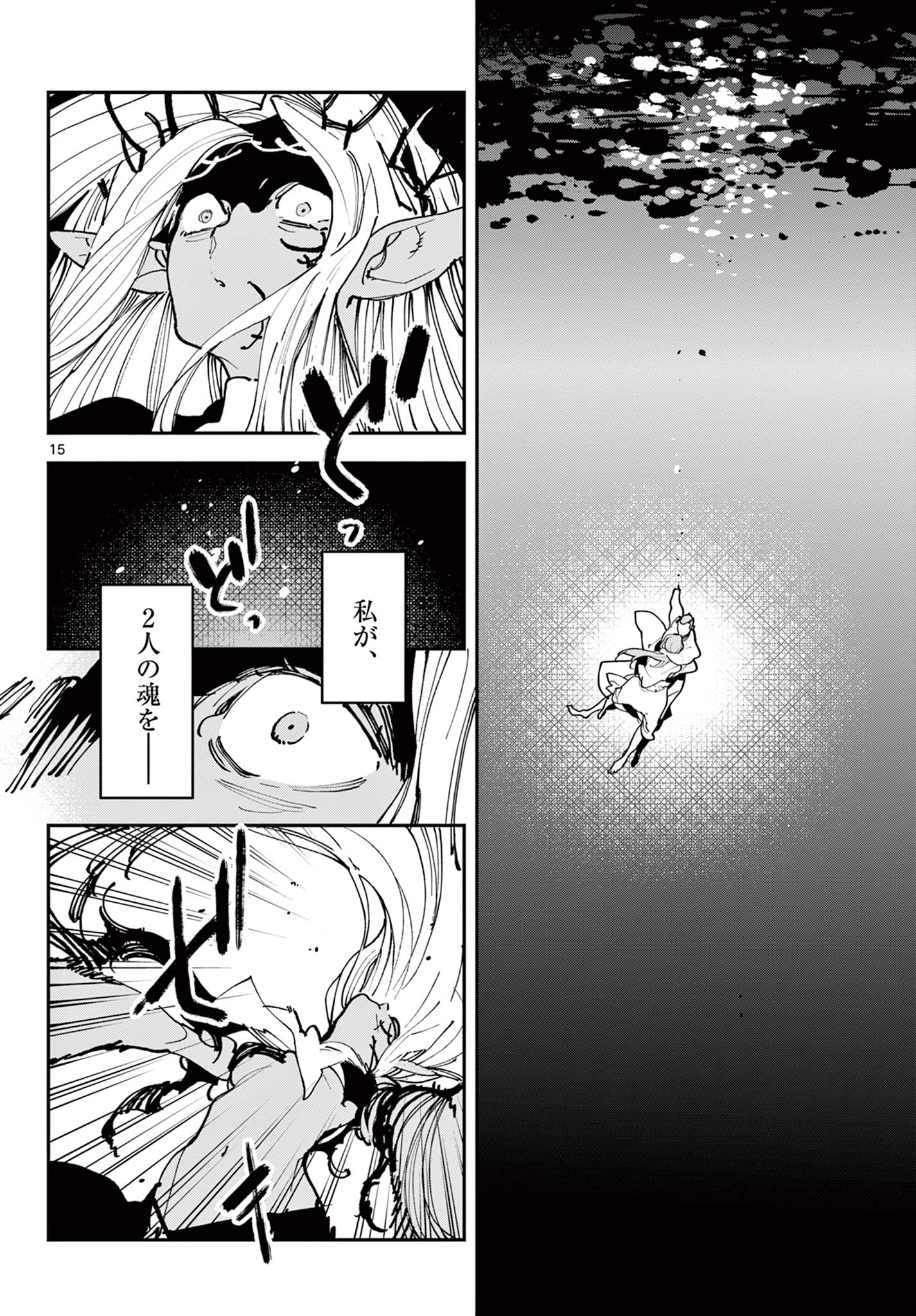 任侠転生-異世界のヤクザ姫- 第57.1話 - Page 16