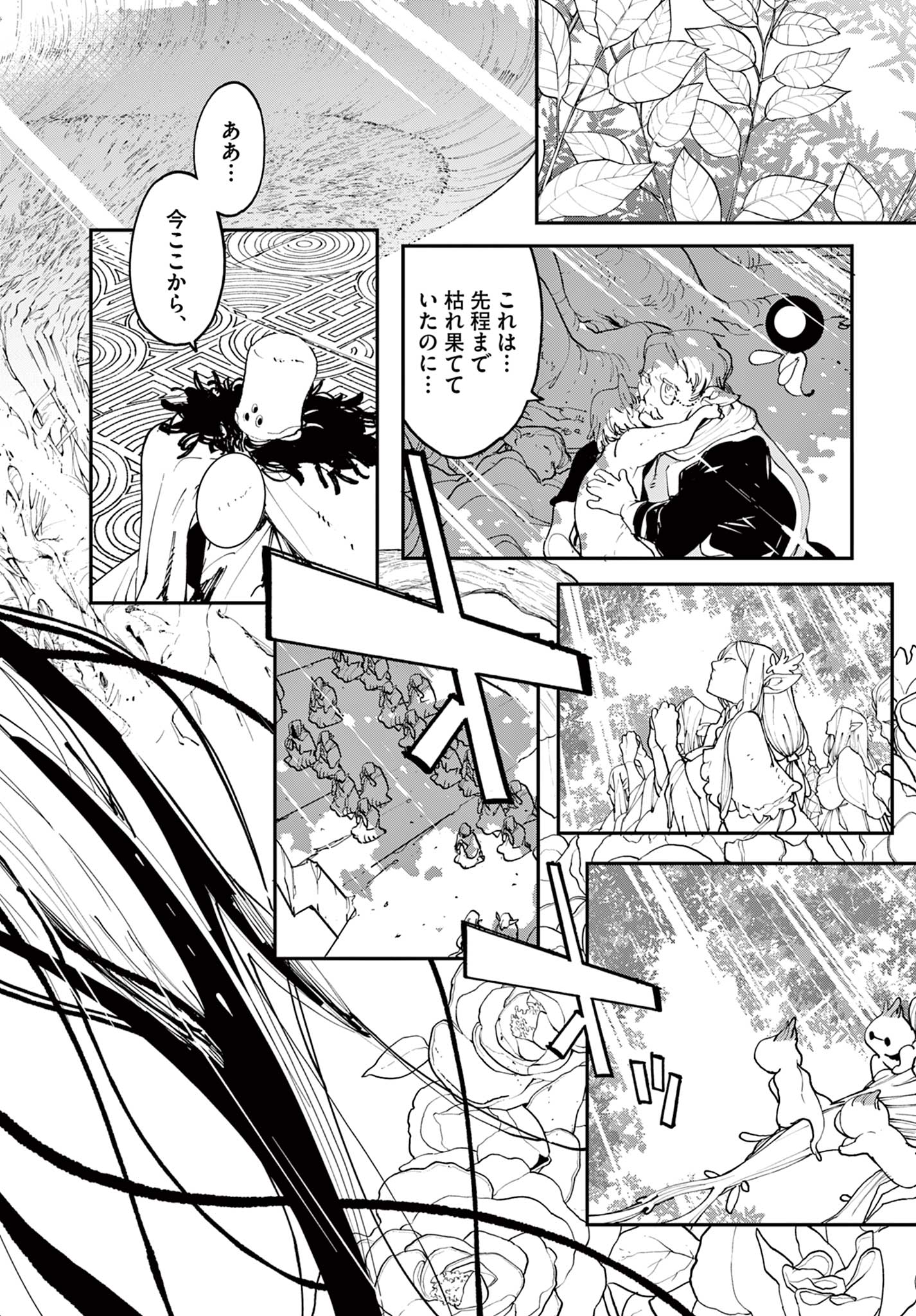 任侠転生-異世界のヤクザ姫- 第57.1話 - Page 18