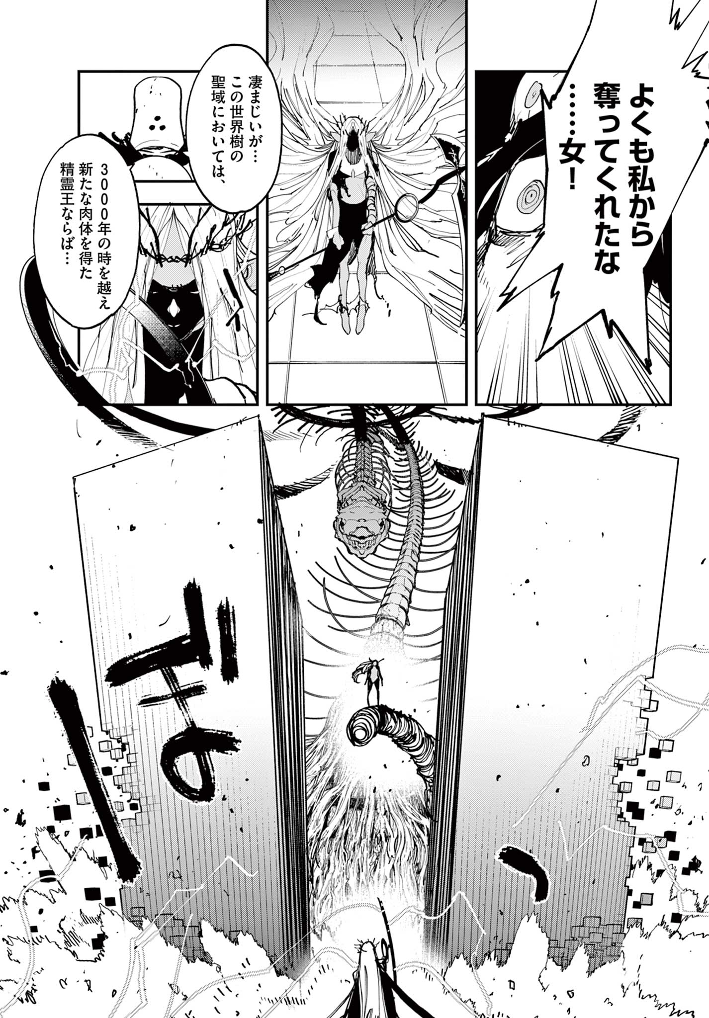 任侠転生-異世界のヤクザ姫- 第57.2話 - Page 10