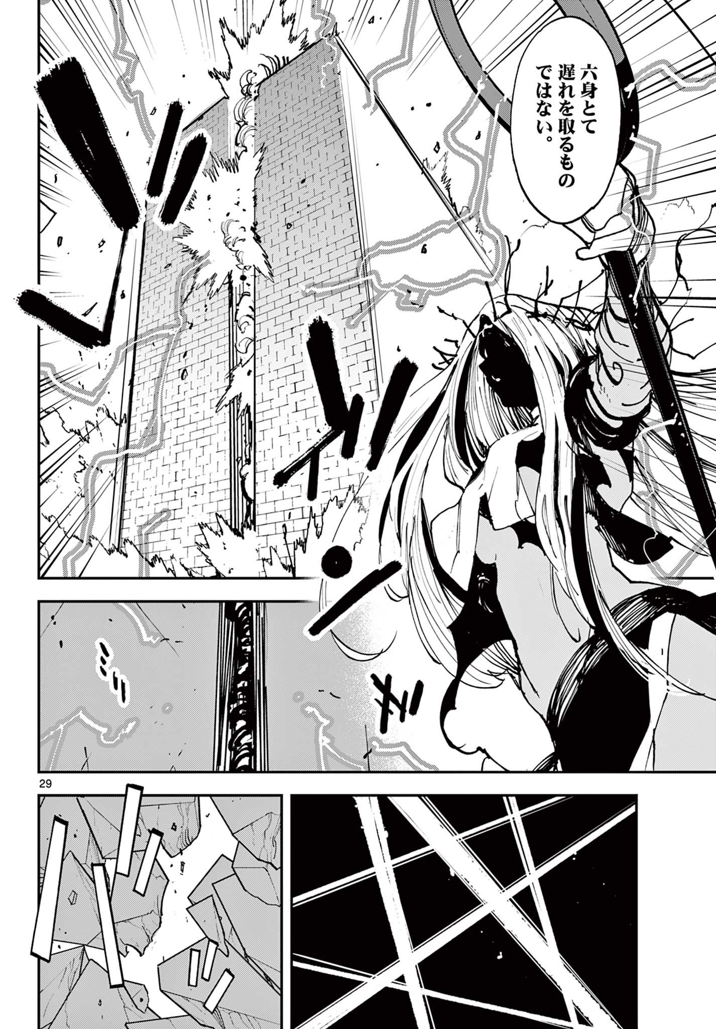 任侠転生-異世界のヤクザ姫- 第57.2話 - Page 11