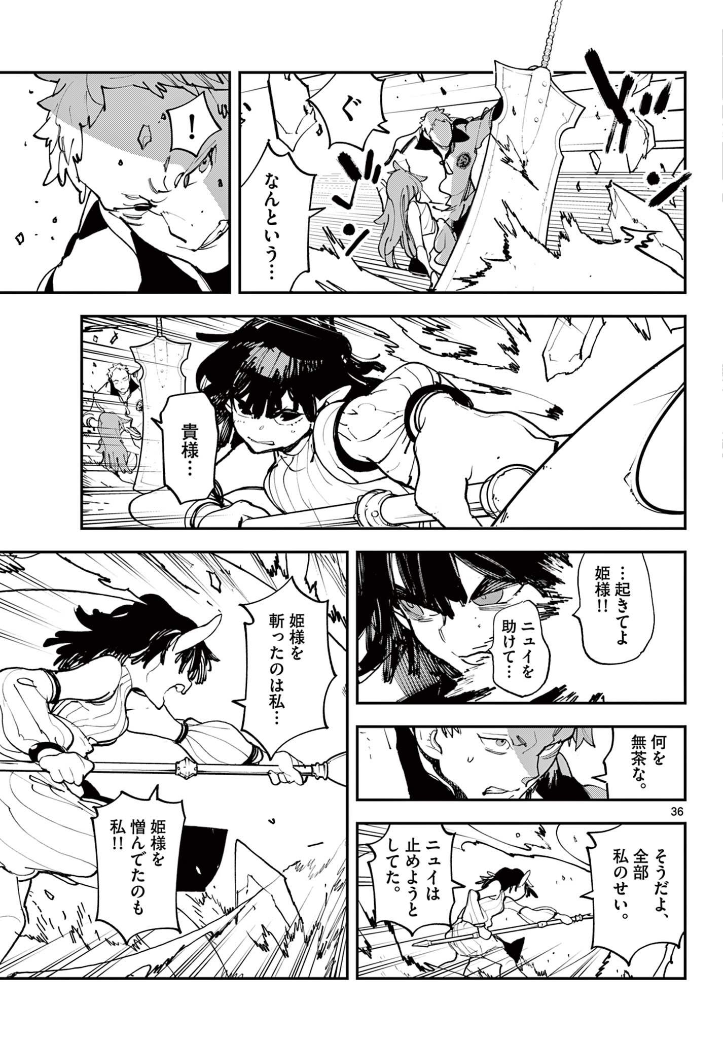 任侠転生-異世界のヤクザ姫- 第57.2話 - Page 18