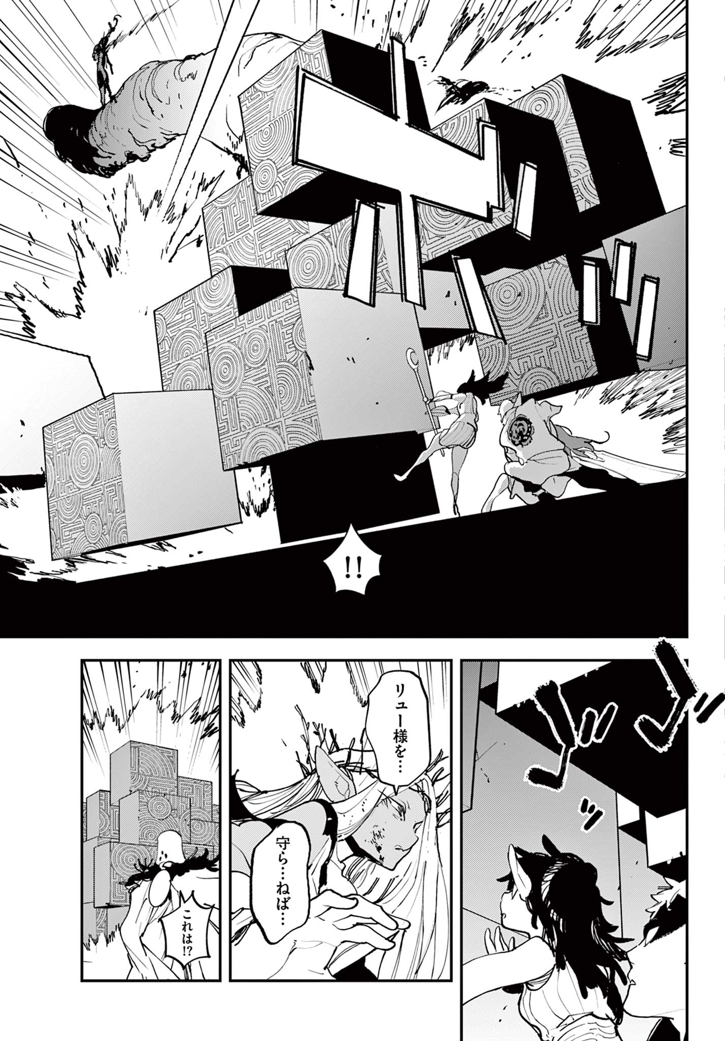 任侠転生-異世界のヤクザ姫- 第57.2話 - Page 20