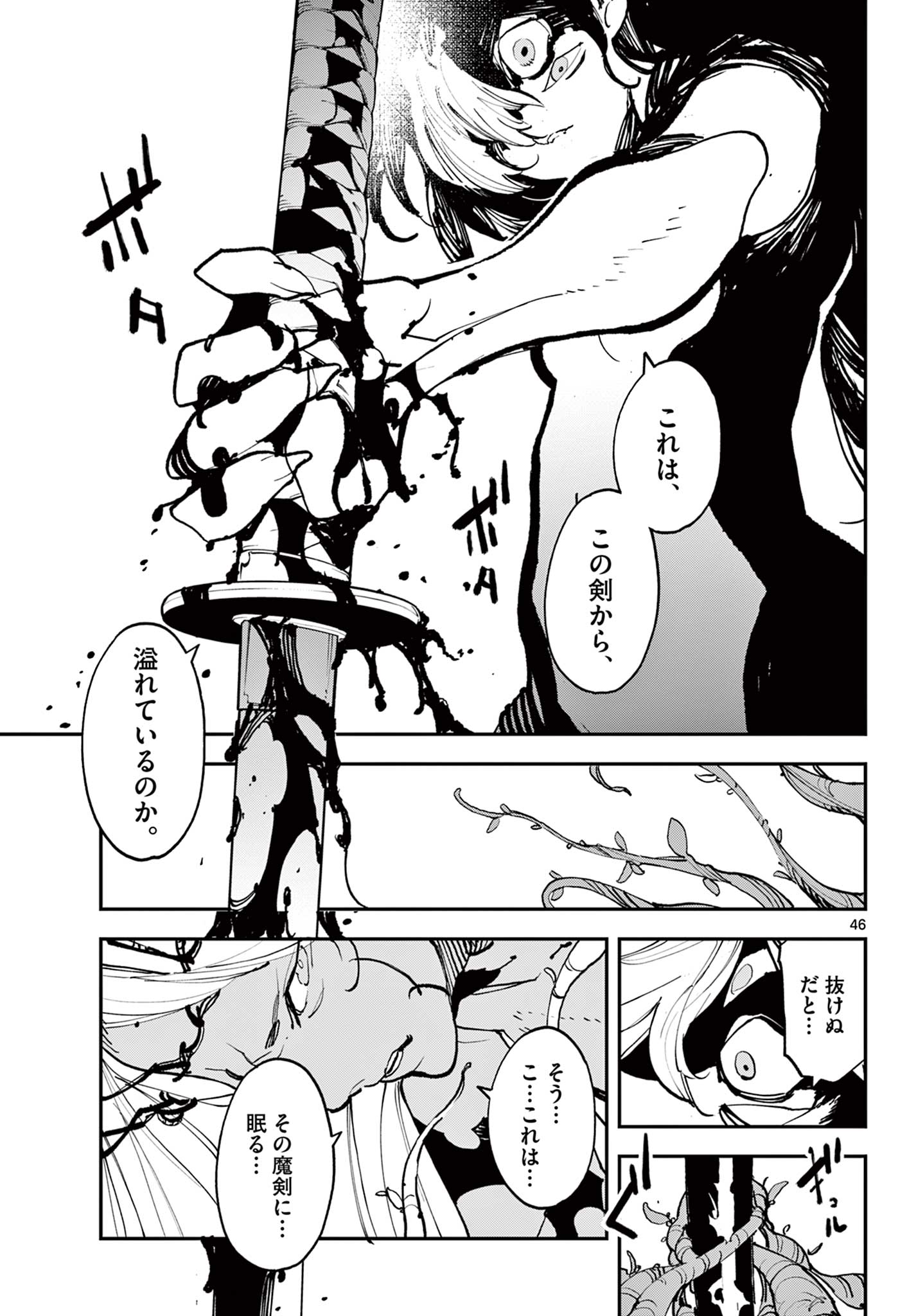 任侠転生-異世界のヤクザ姫- 第57.2話 - Page 28