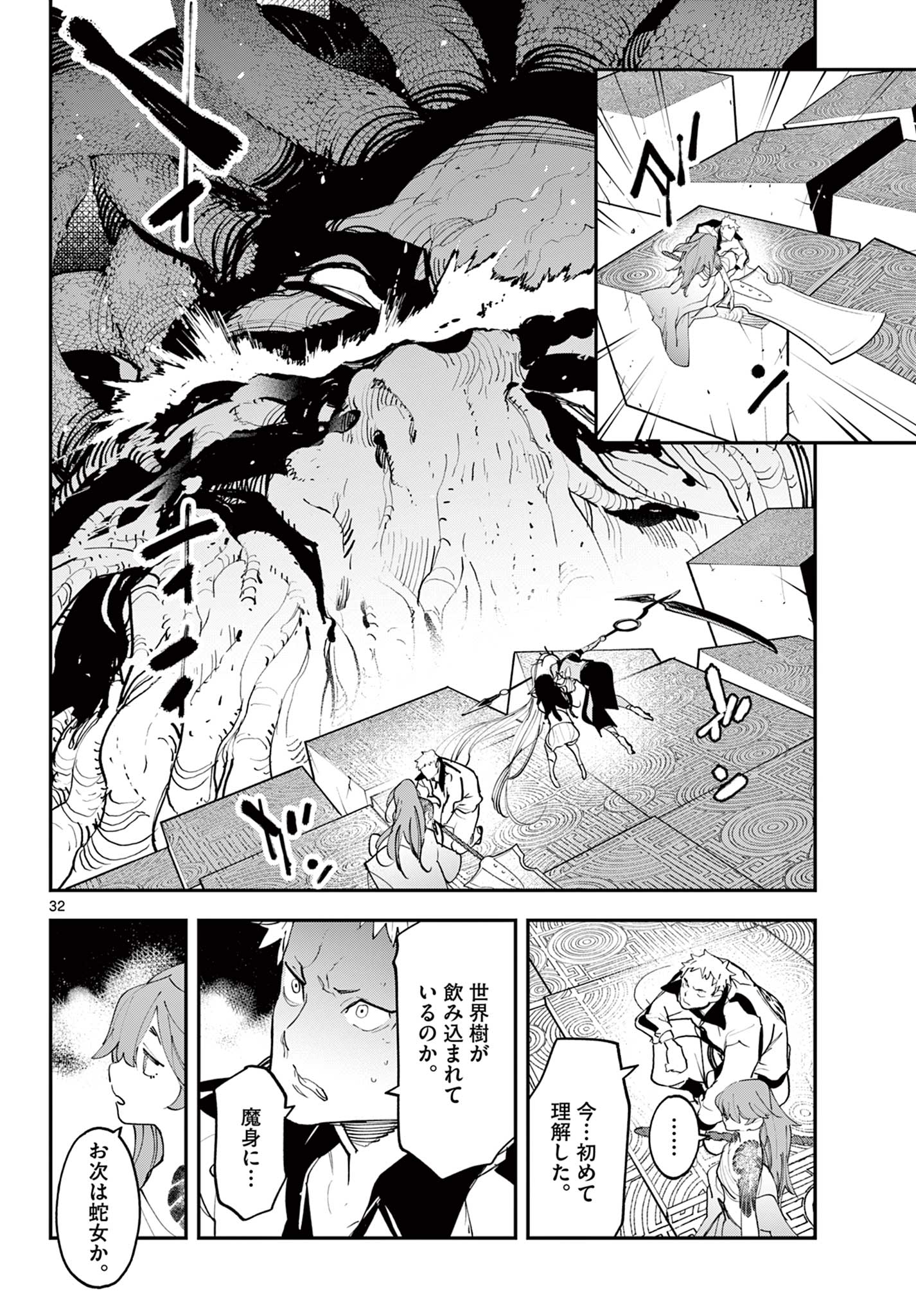 任侠転生-異世界のヤクザ姫- 第58.2話 - Page 18