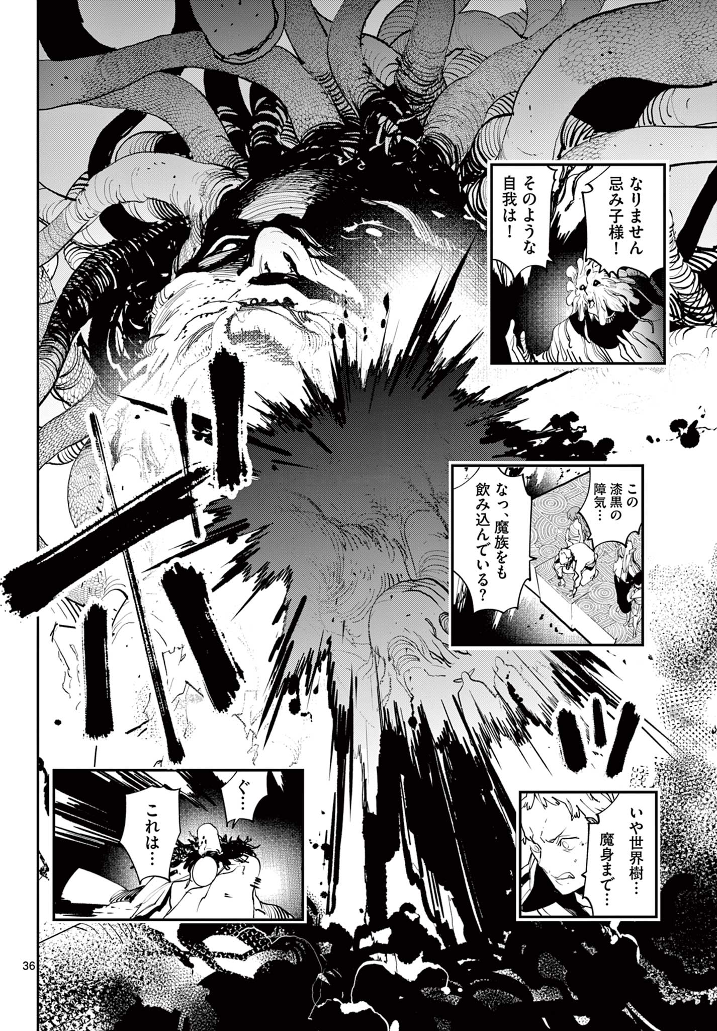 任侠転生-異世界のヤクザ姫- 第58.2話 - Page 22