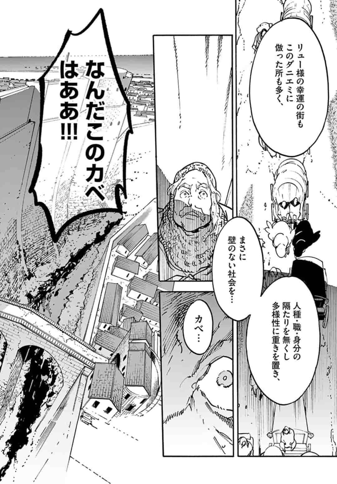 任侠転生-異世界のヤクザ姫- 第8.1話 - Page 6