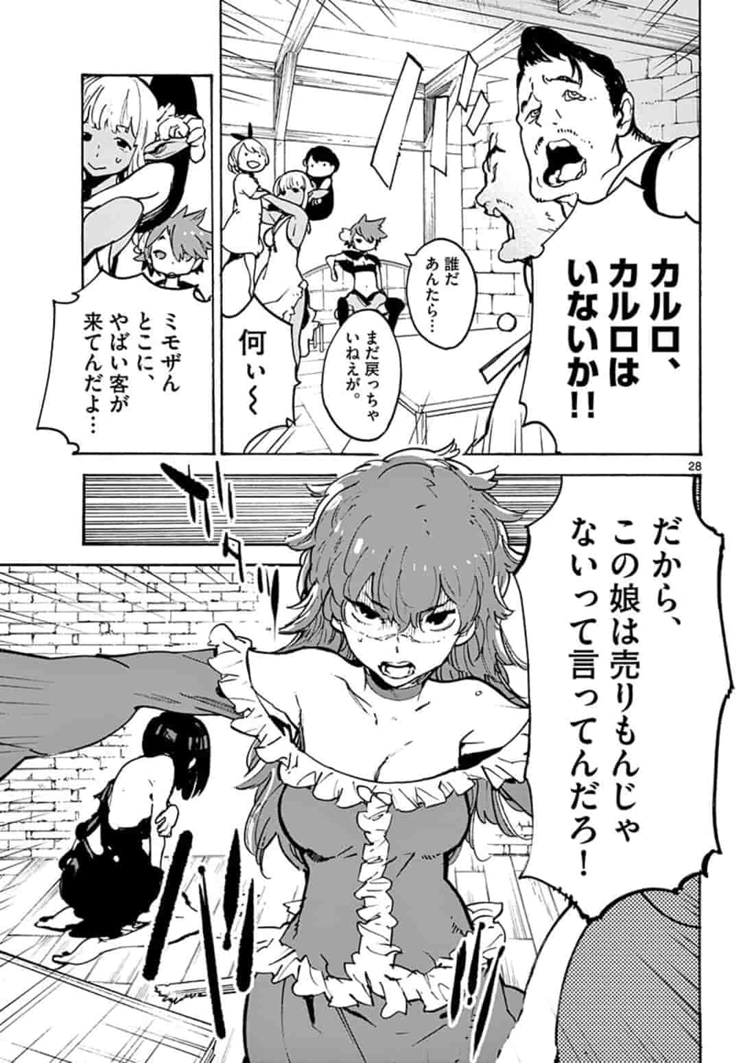 任侠転生-異世界のヤクザ姫- 第9.2話 - Page 4