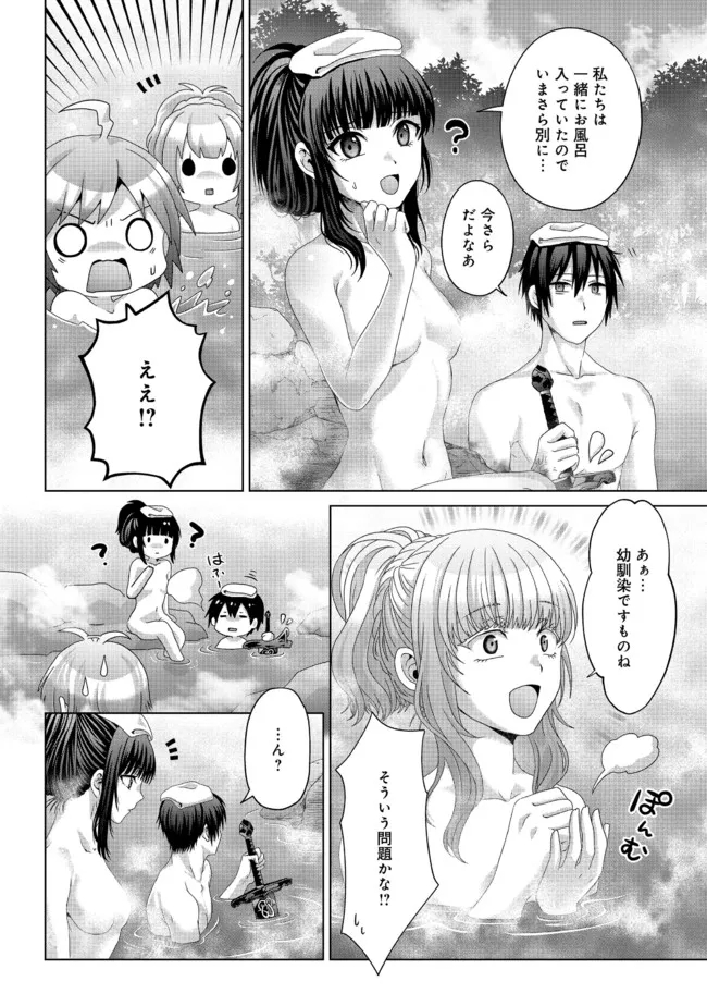 偽・聖剣物語～幼なじみの聖女を売ったら道連れにされた～ 第18.1話 - Page 14