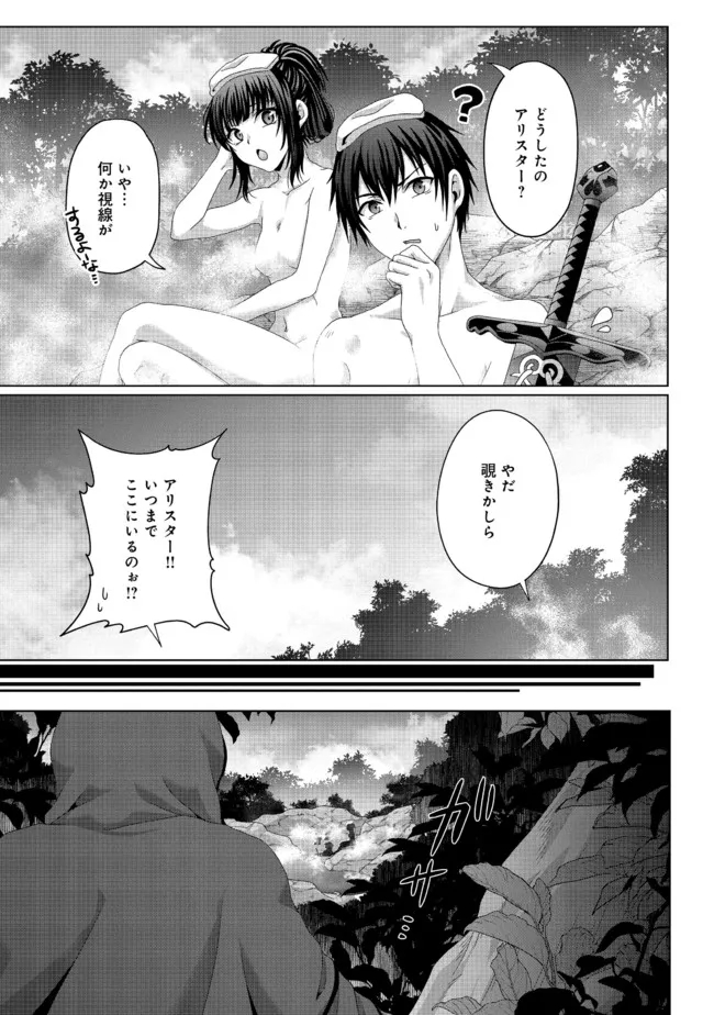 偽・聖剣物語～幼なじみの聖女を売ったら道連れにされた～ 第18.1話 - Page 15