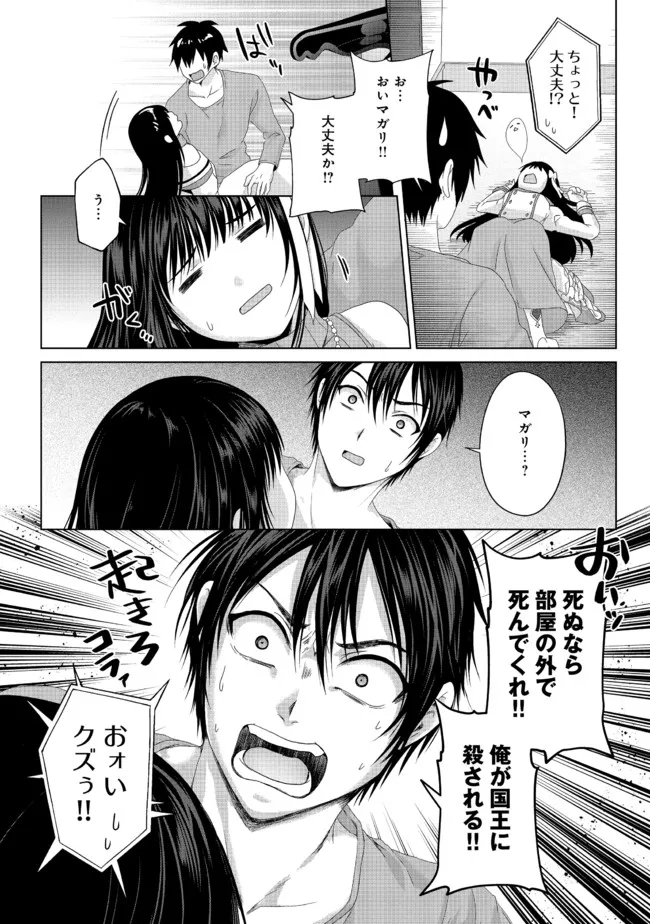 偽・聖剣物語～幼なじみの聖女を売ったら道連れにされた～ 第19.1話 - Page 13