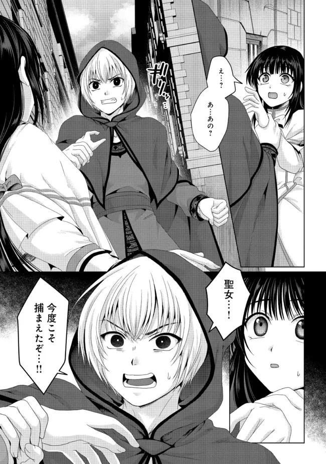 偽・聖剣物語～幼なじみの聖女を売ったら道連れにされた～ 第19.2話 - Page 11