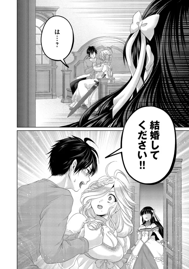 偽・聖剣物語～幼なじみの聖女を売ったら道連れにされた～ 第25.2話 - Page 5