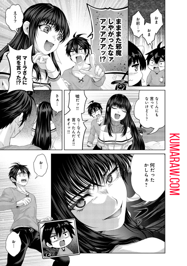 偽・聖剣物語～幼なじみの聖女を売ったら道連れにされた～ 第35.1話 - Page 10